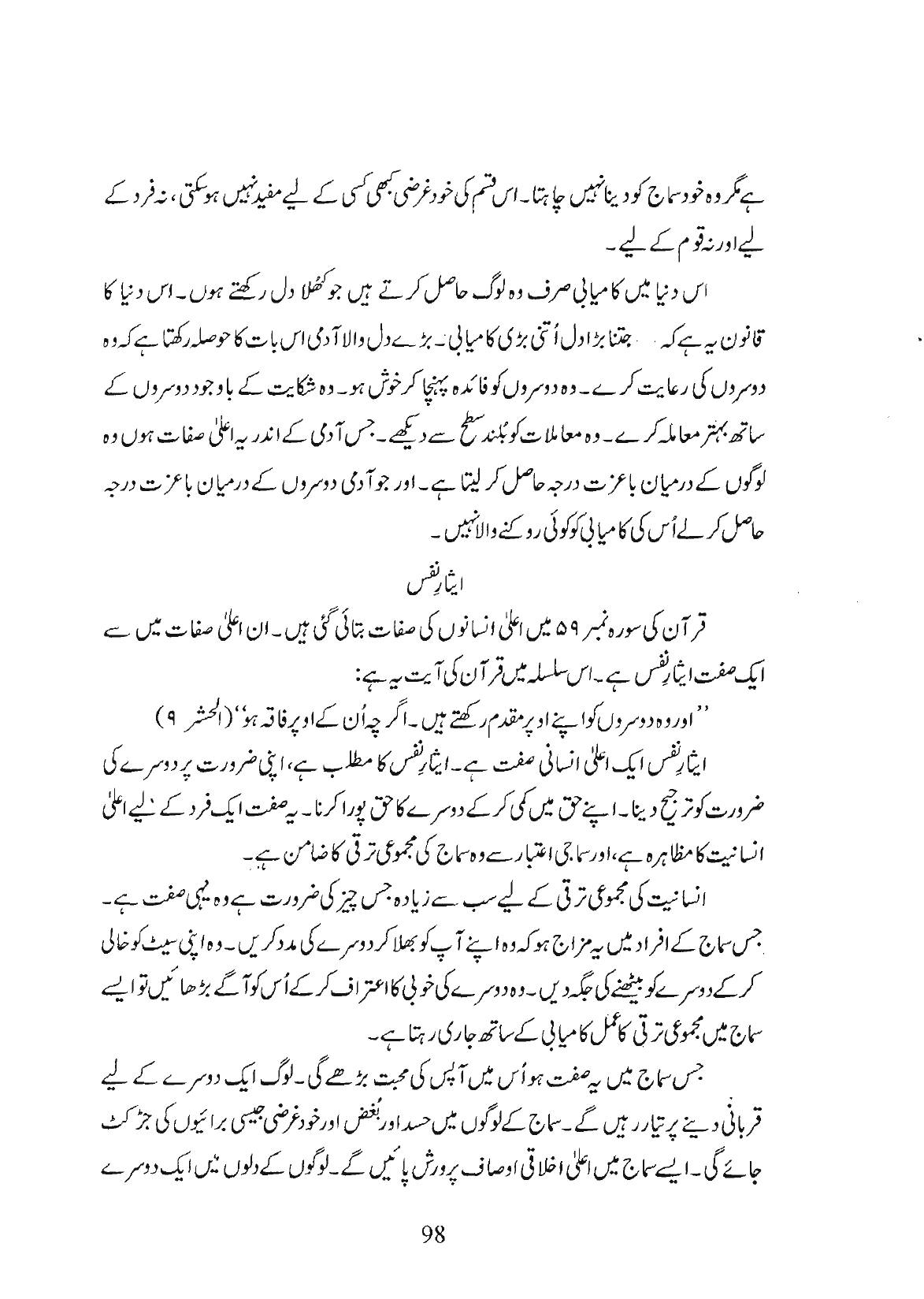The printed page