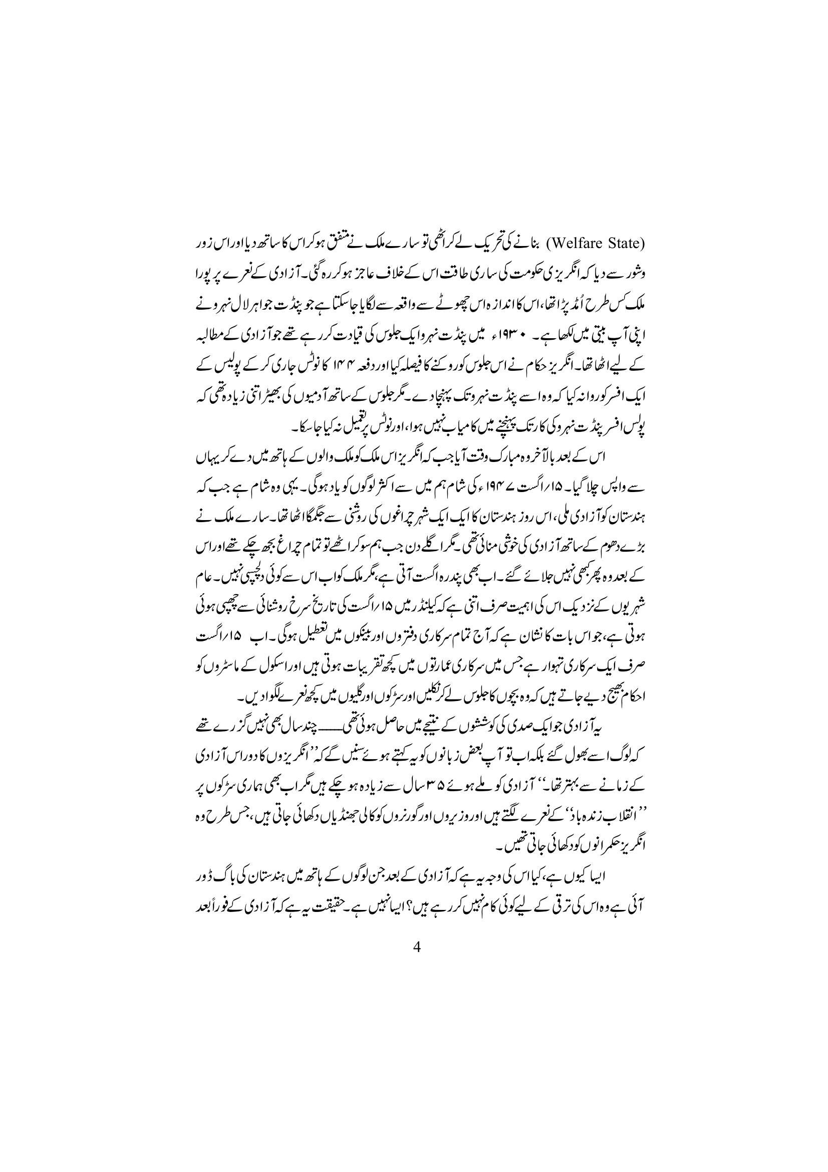 The printed page