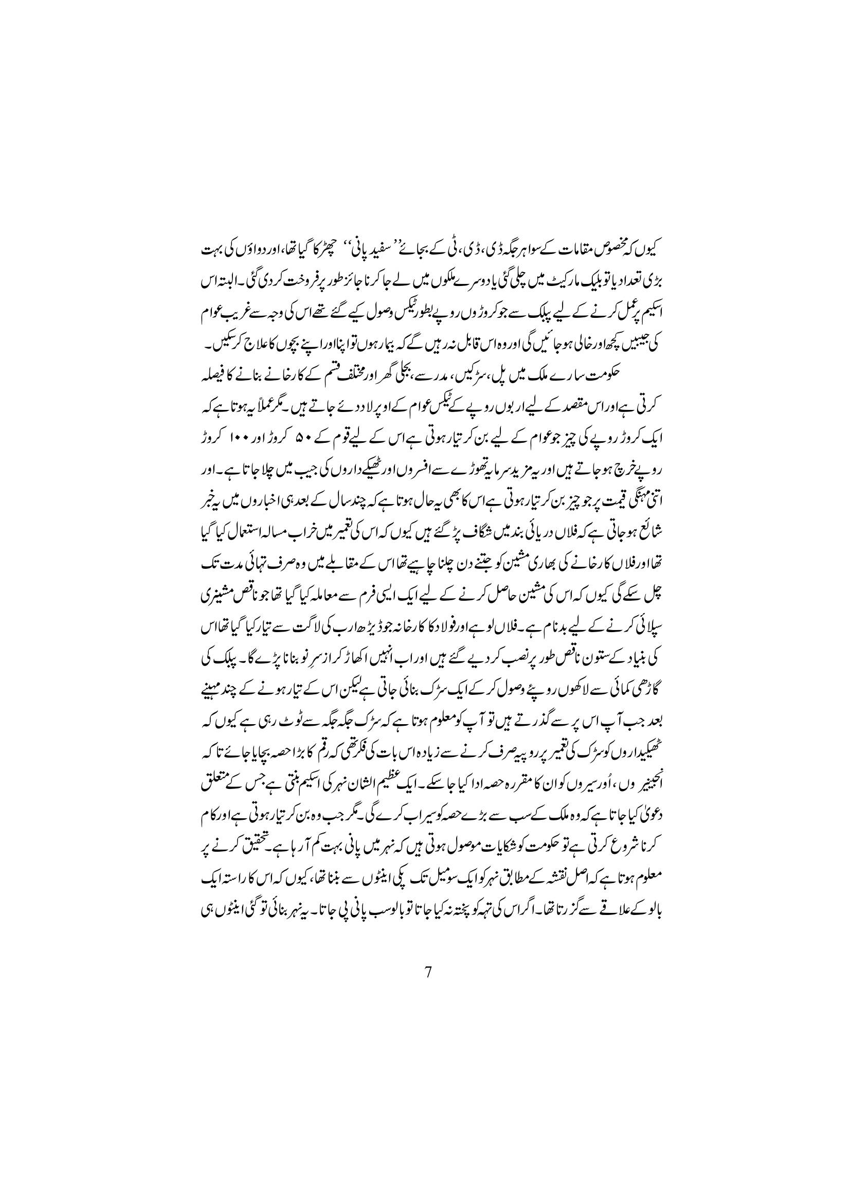 The printed page