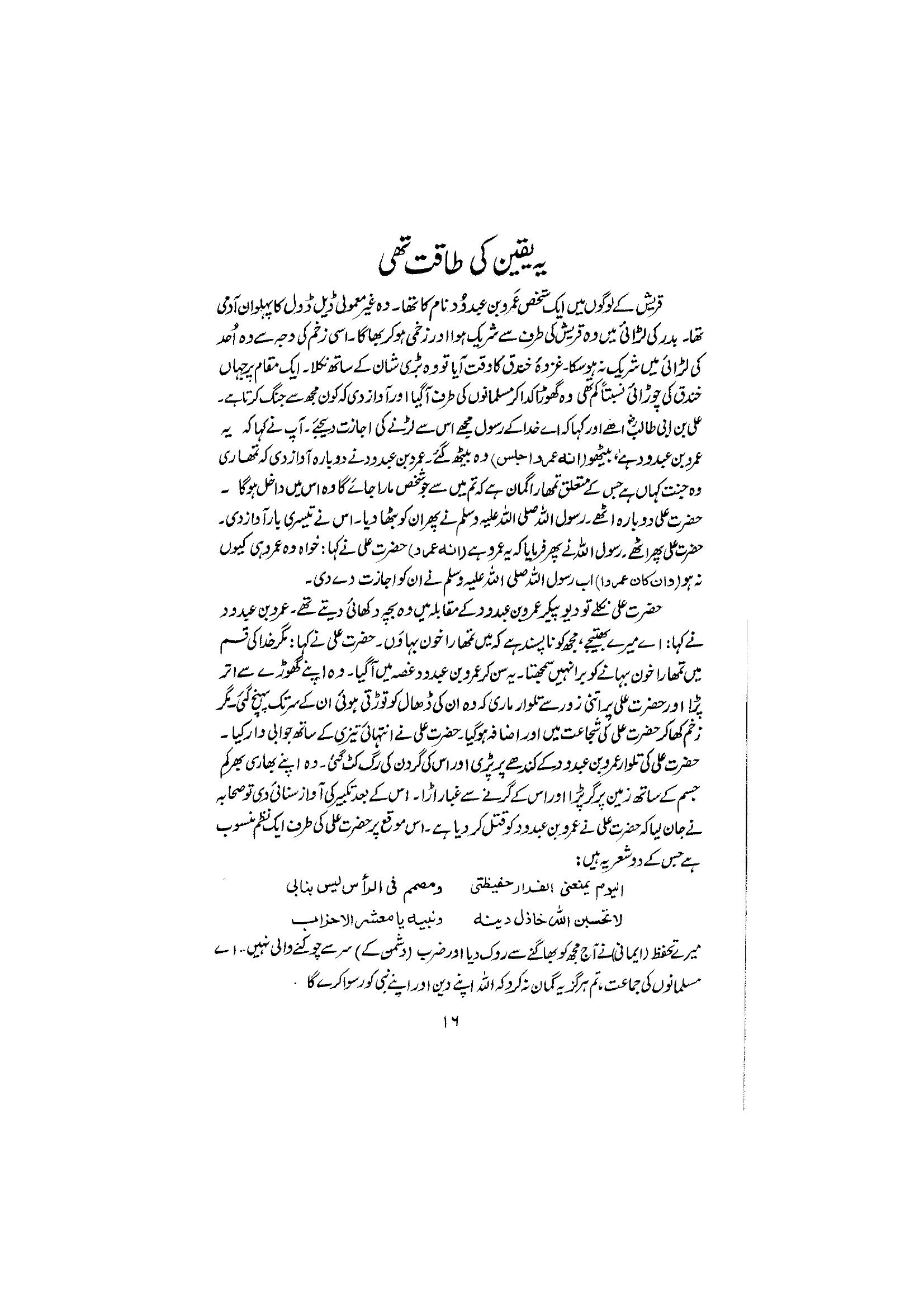 The printed page