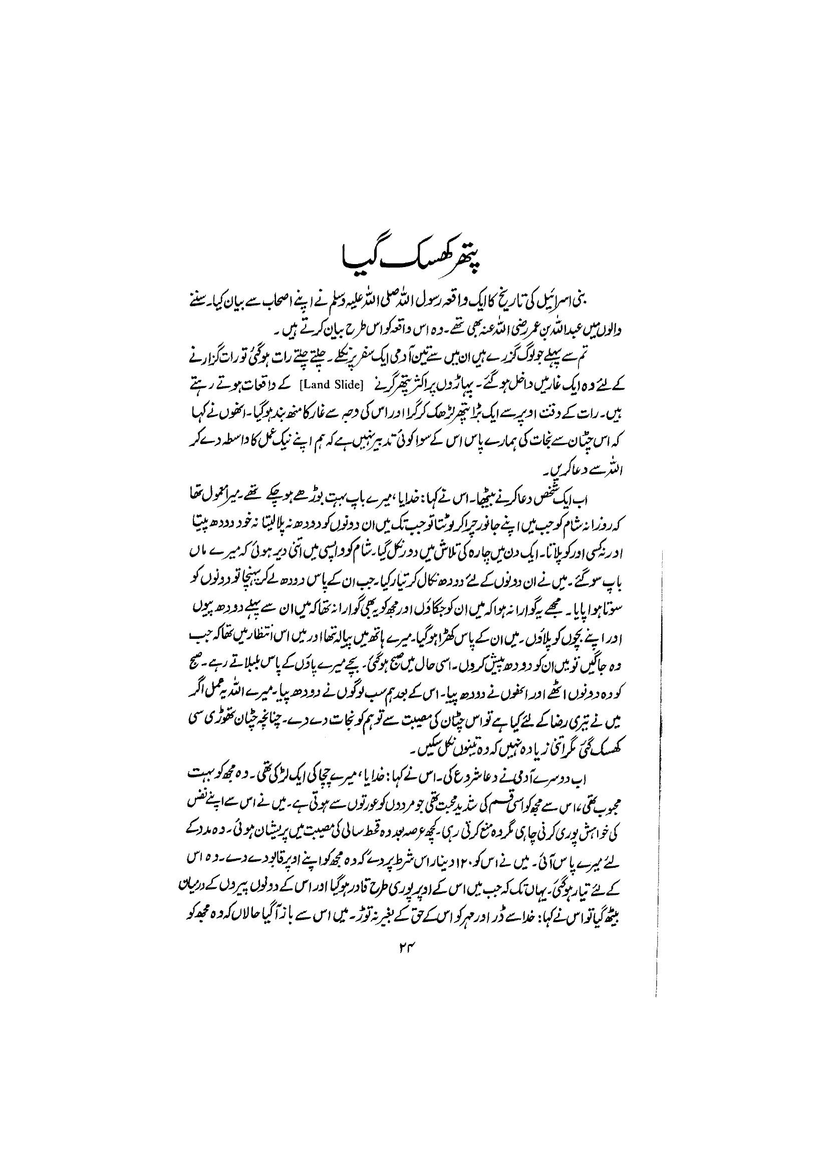 The printed page