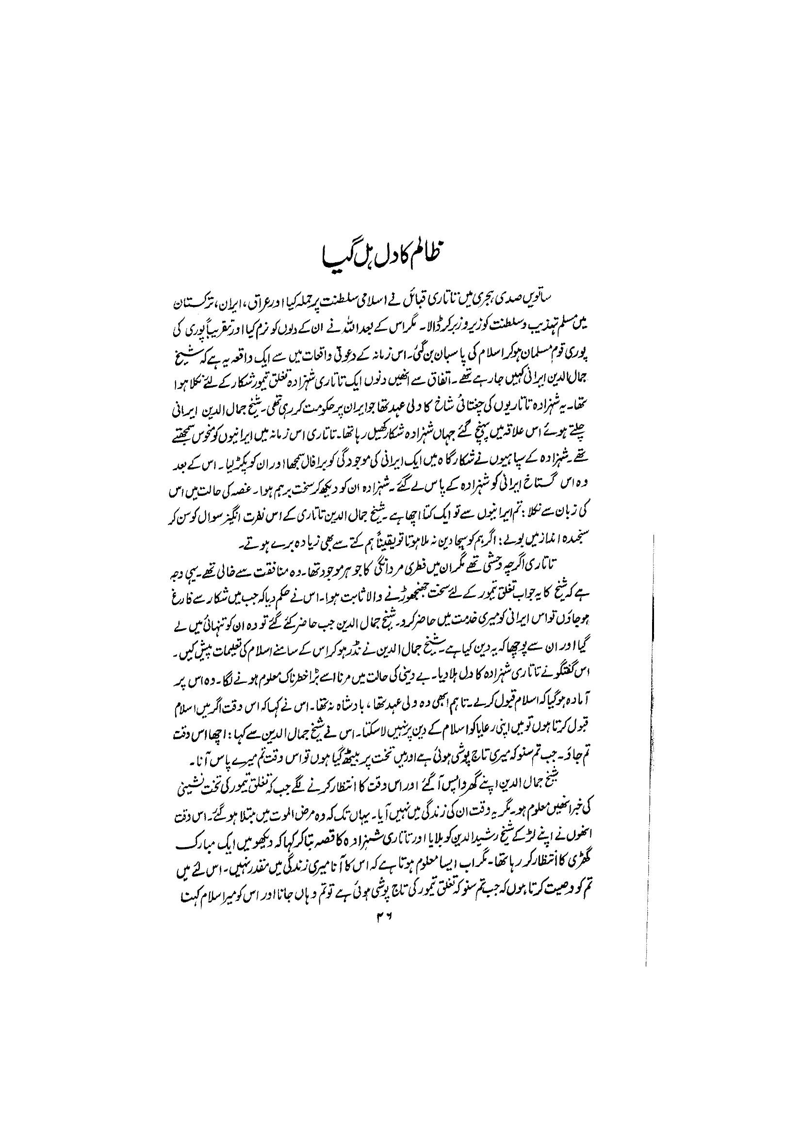 The printed page