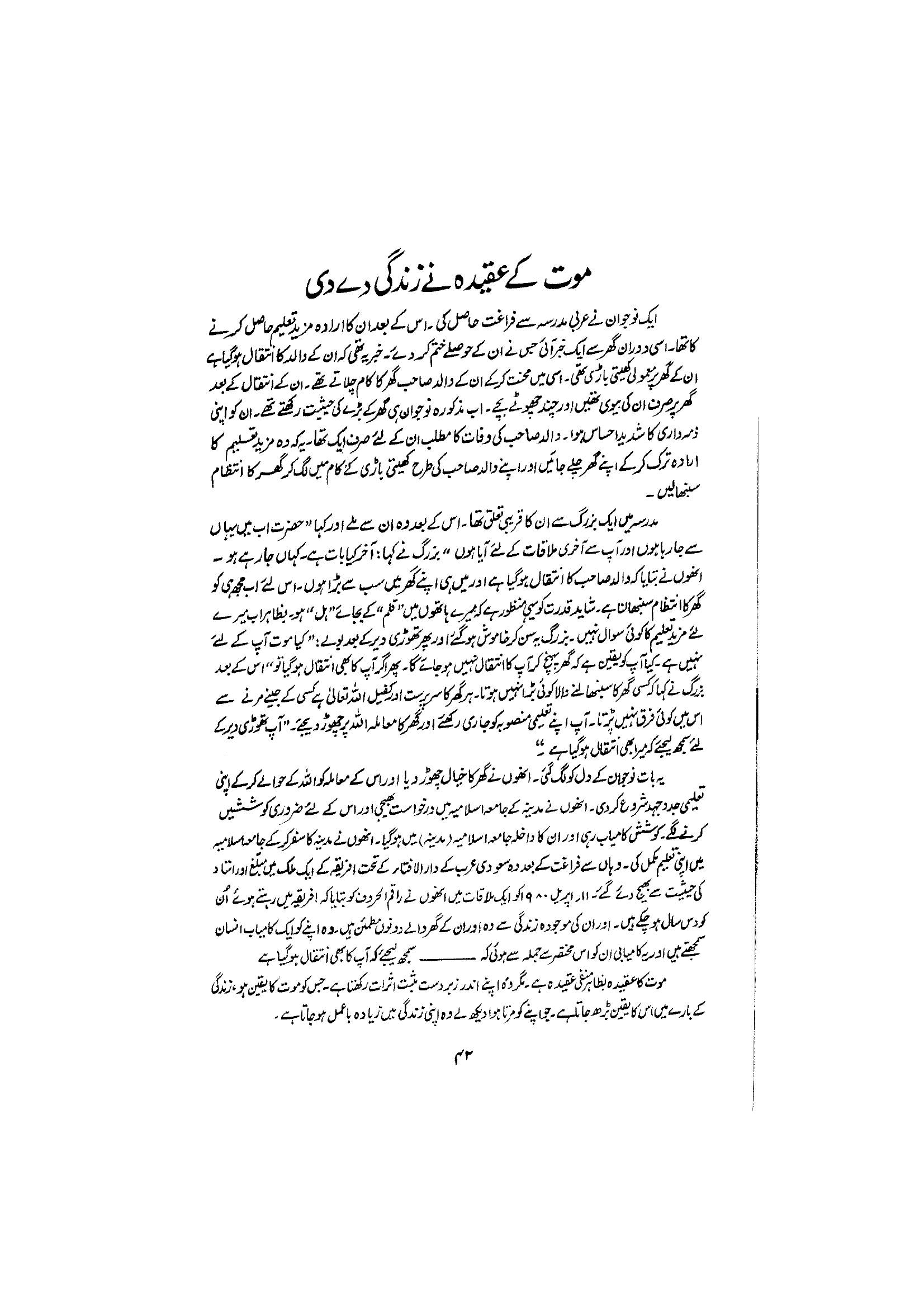 The printed page