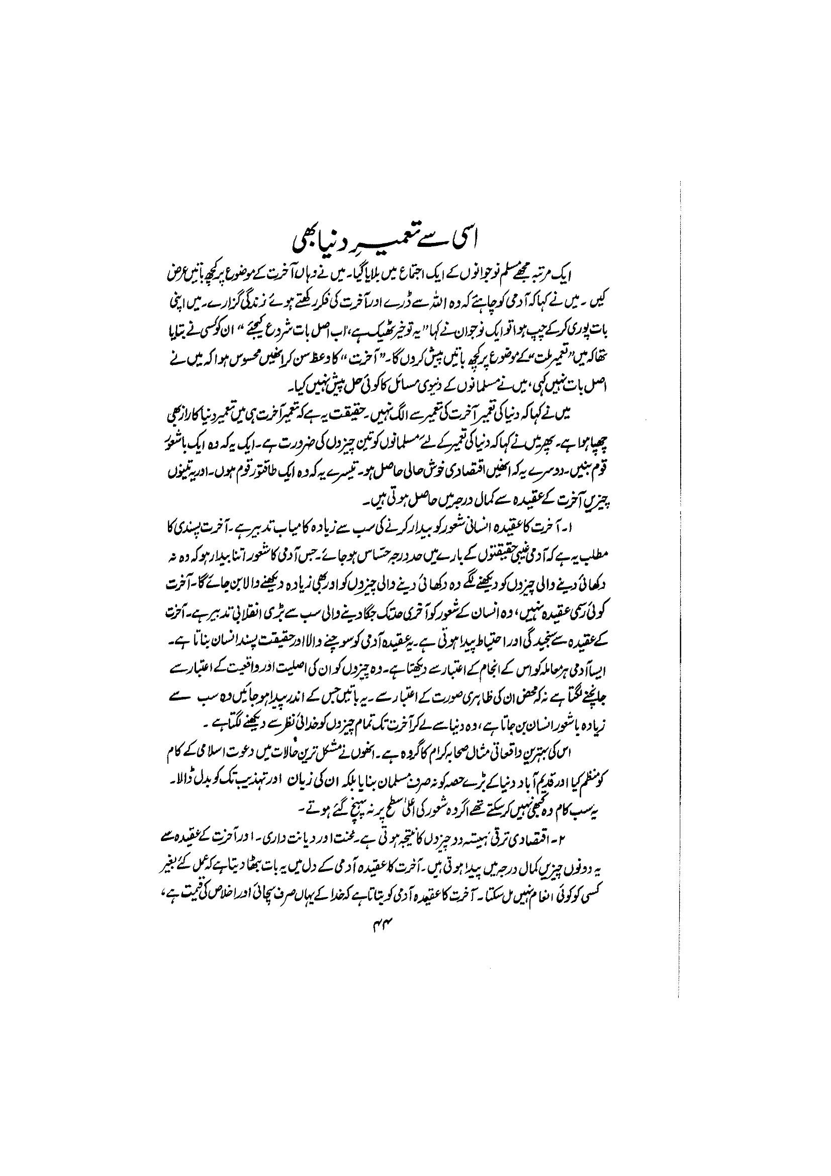 The printed page