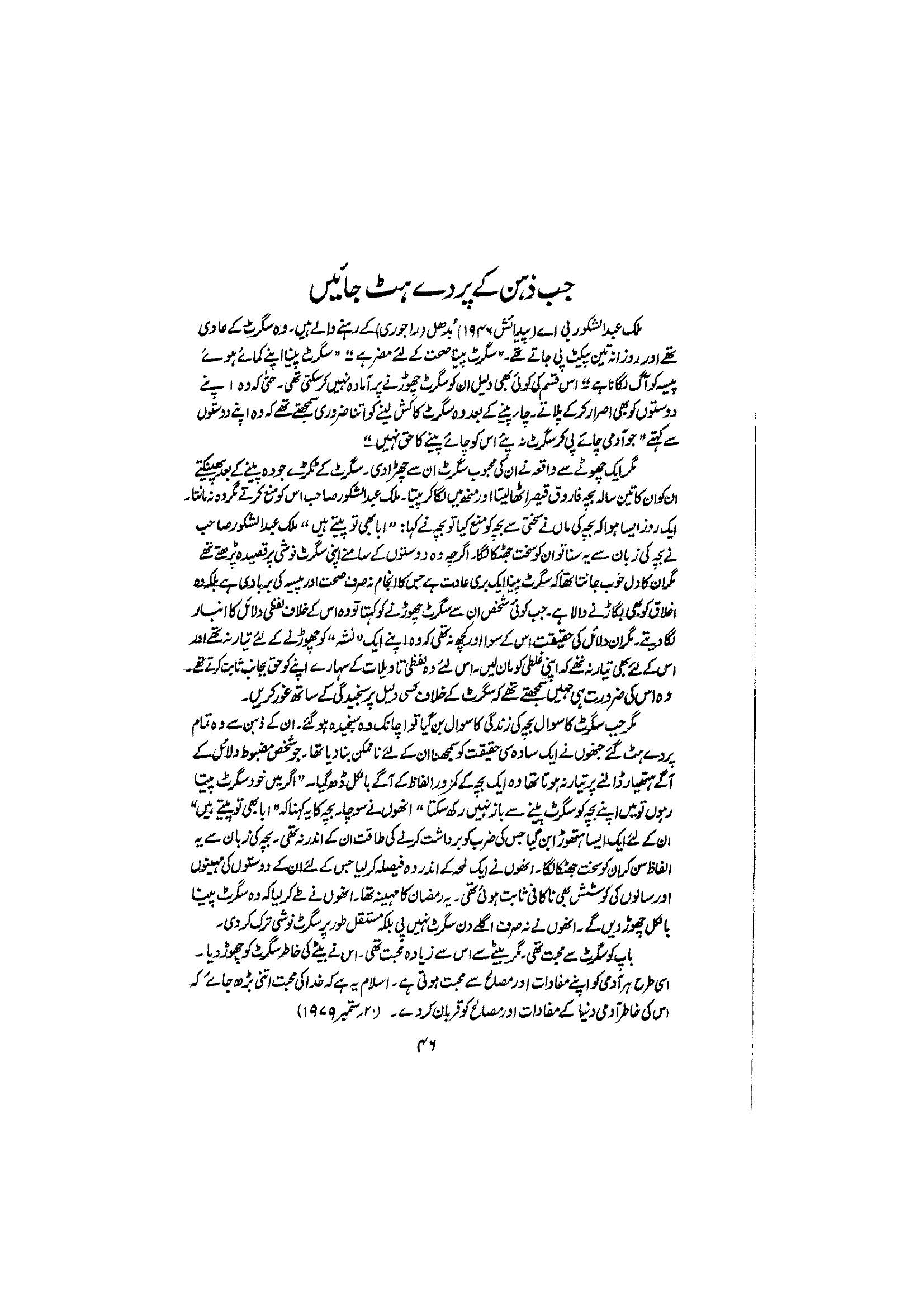 The printed page