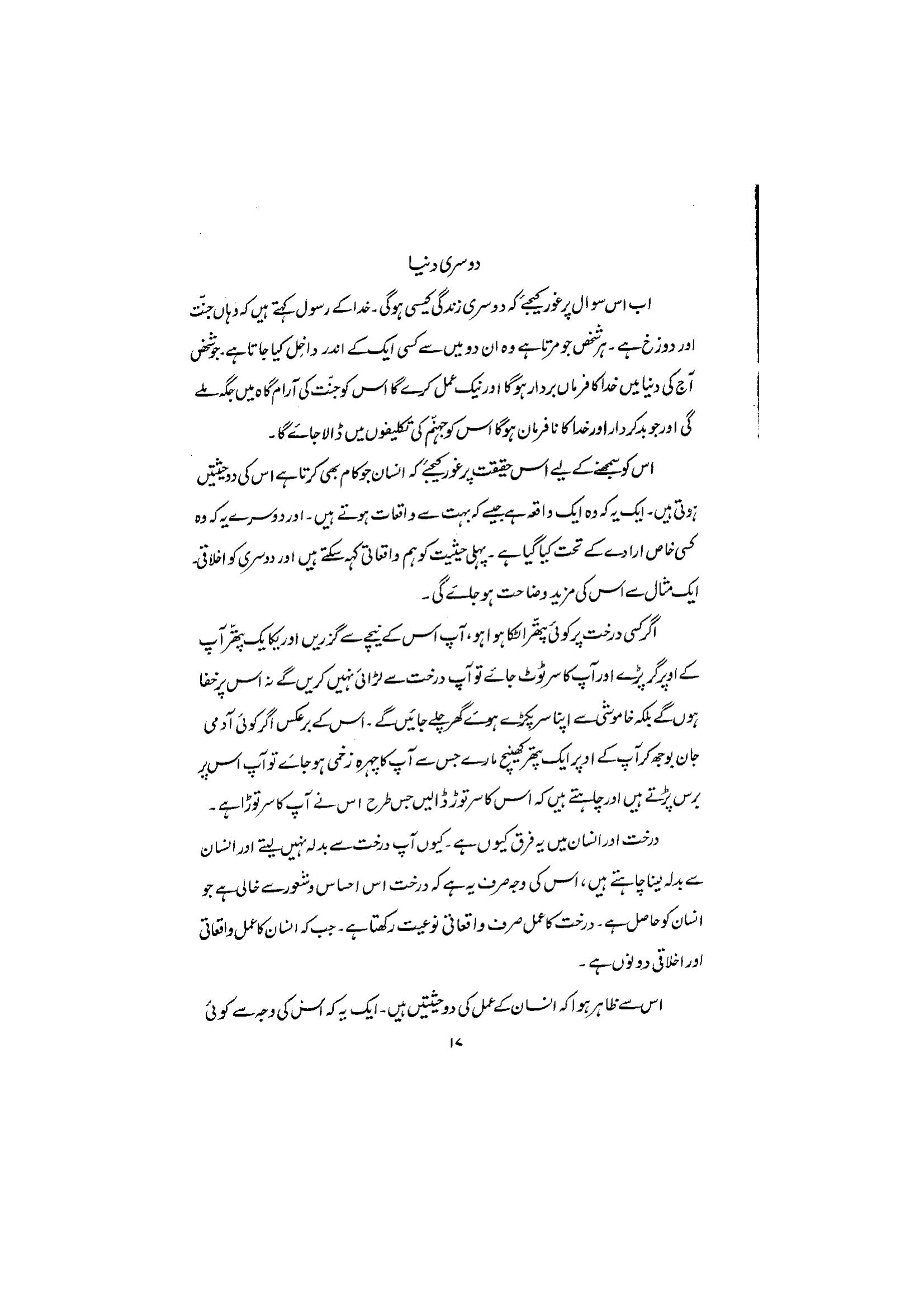 The printed page