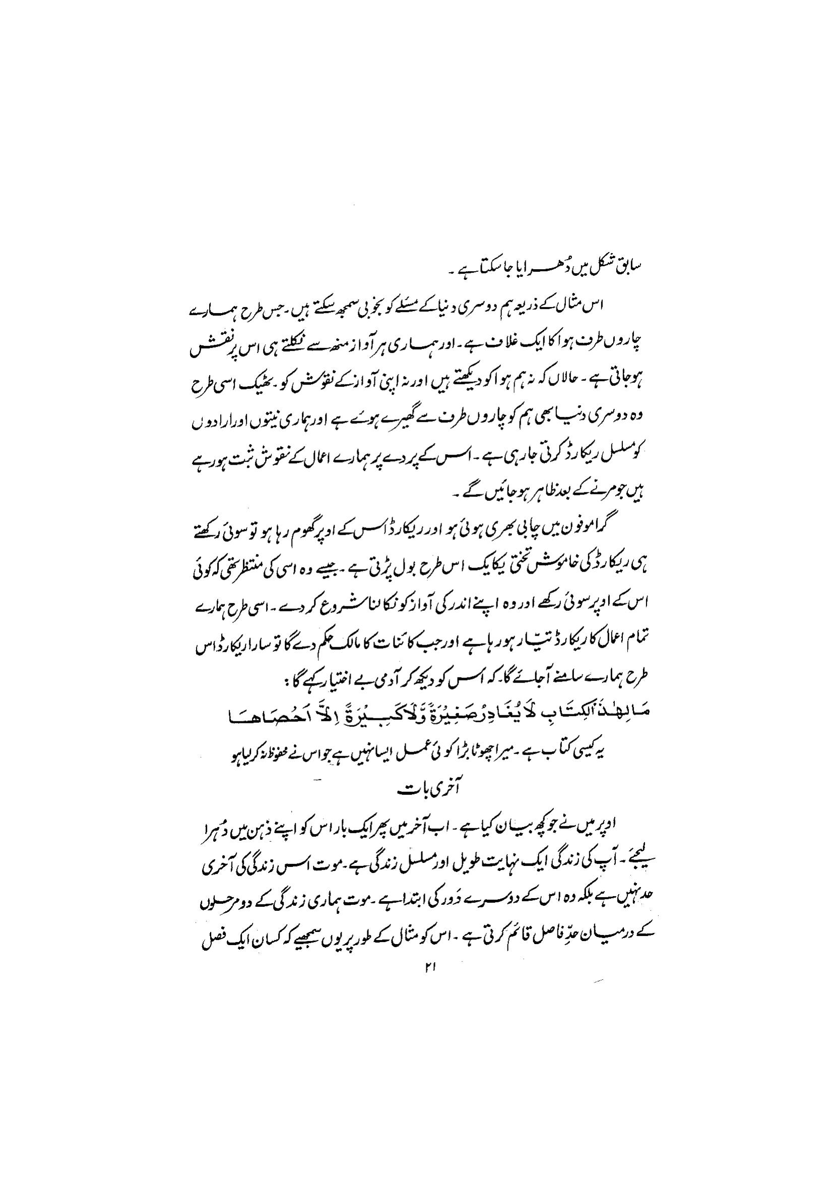 The printed page