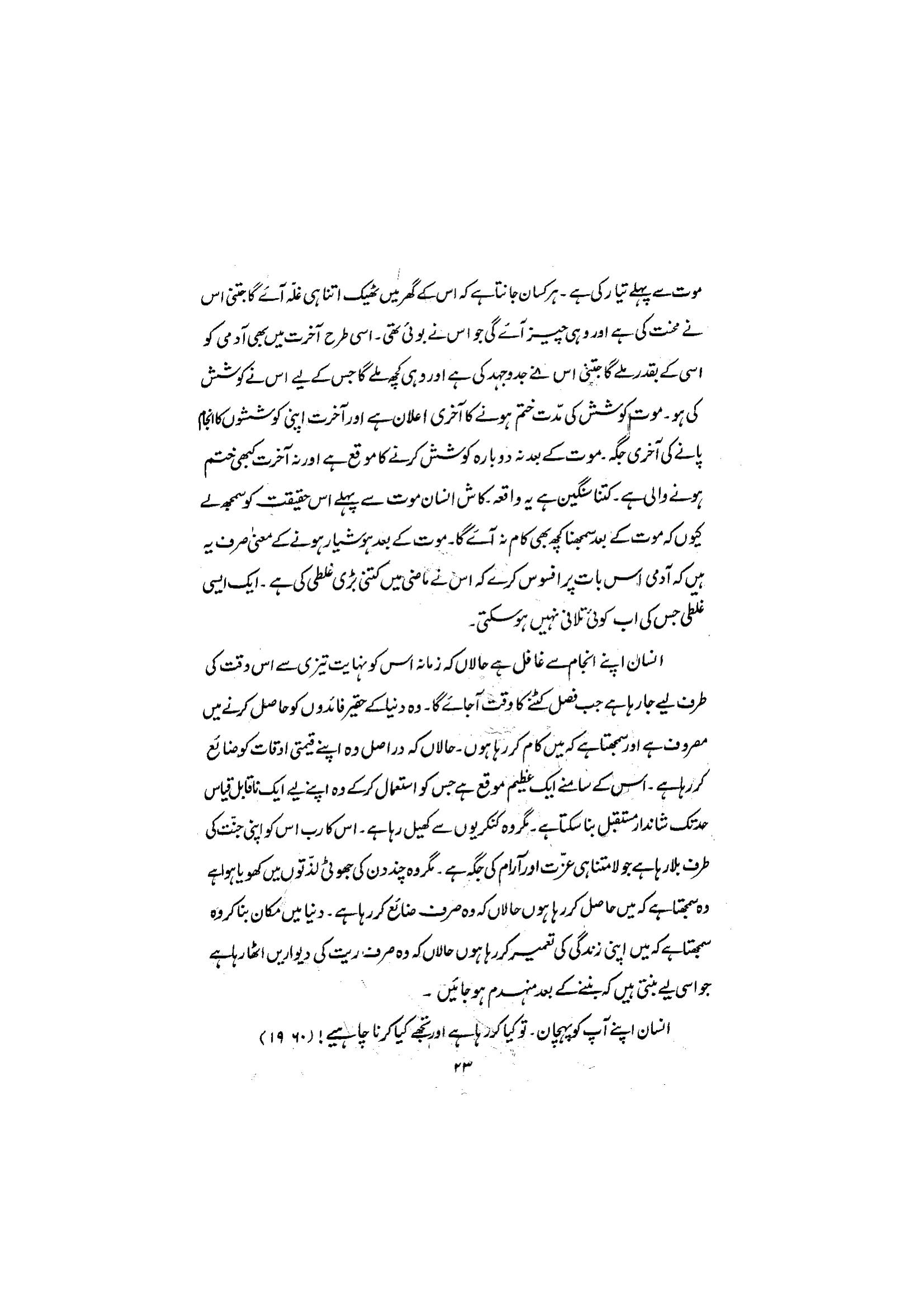 The printed page