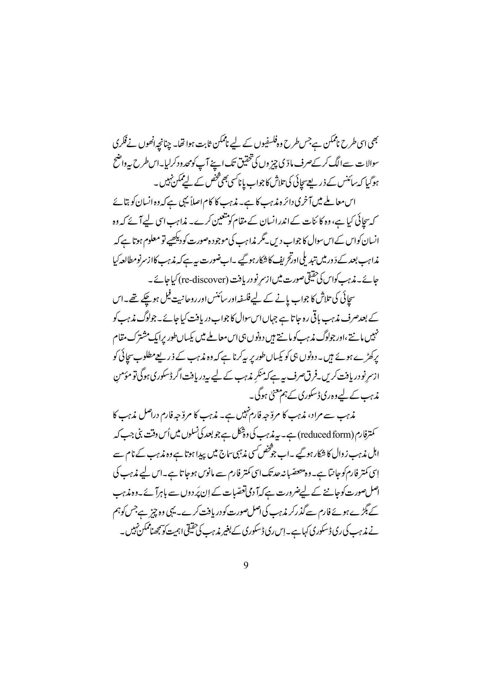 The printed page