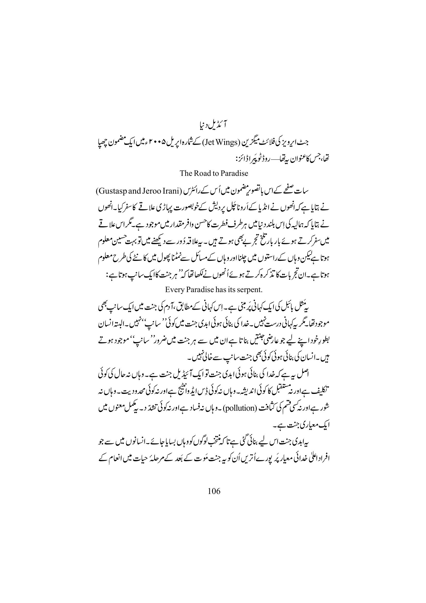 The printed page