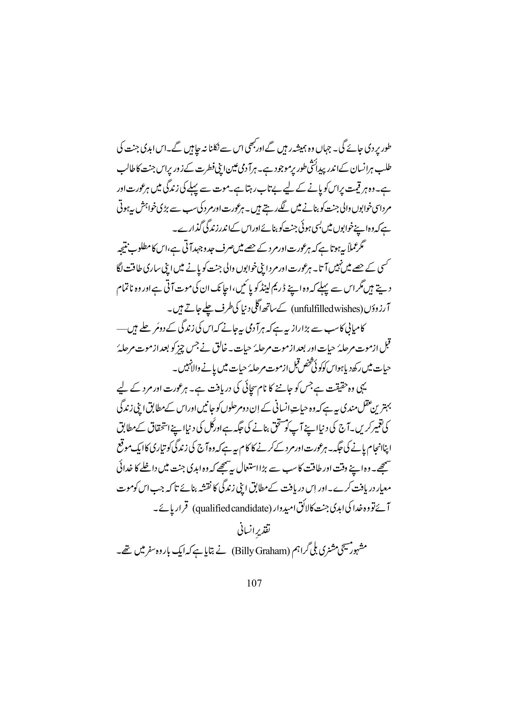 The printed page