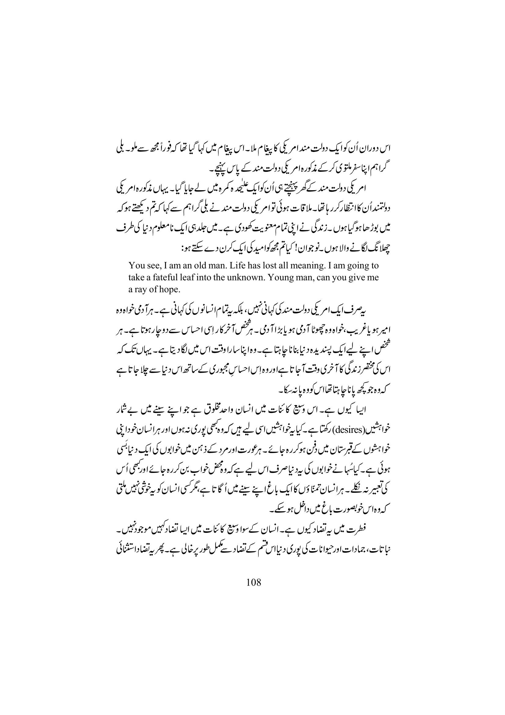 The printed page