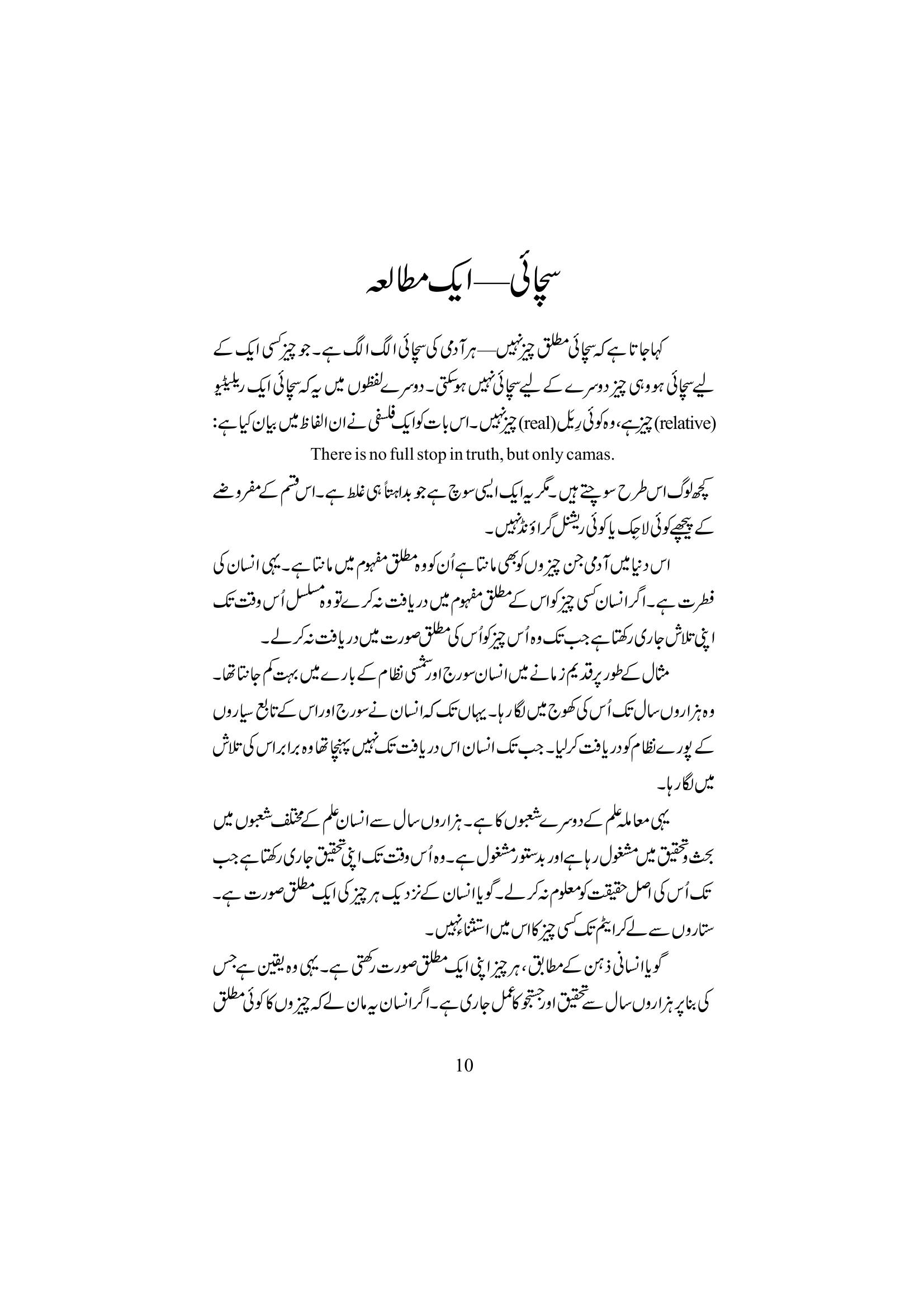 The printed page