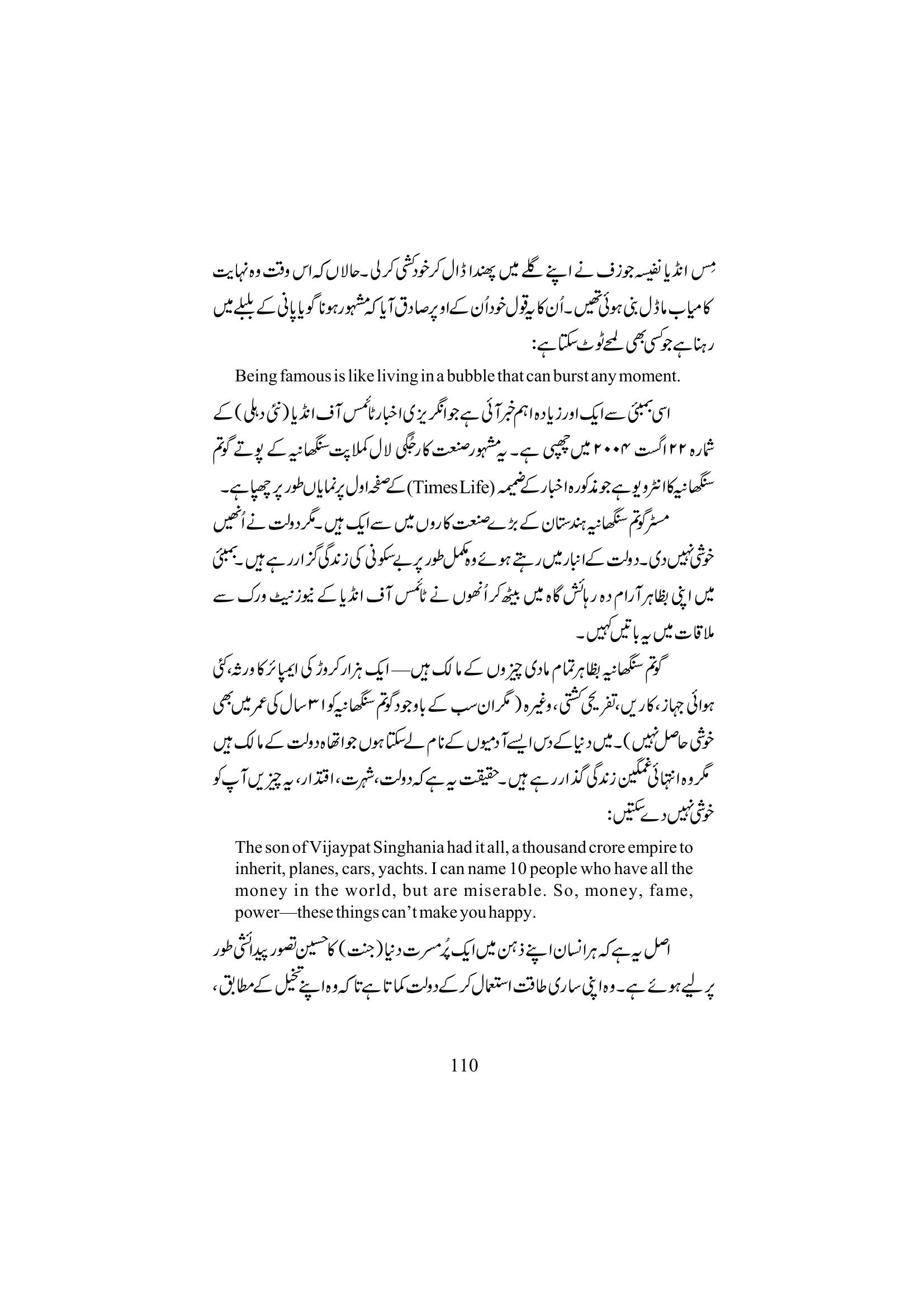 The printed page
