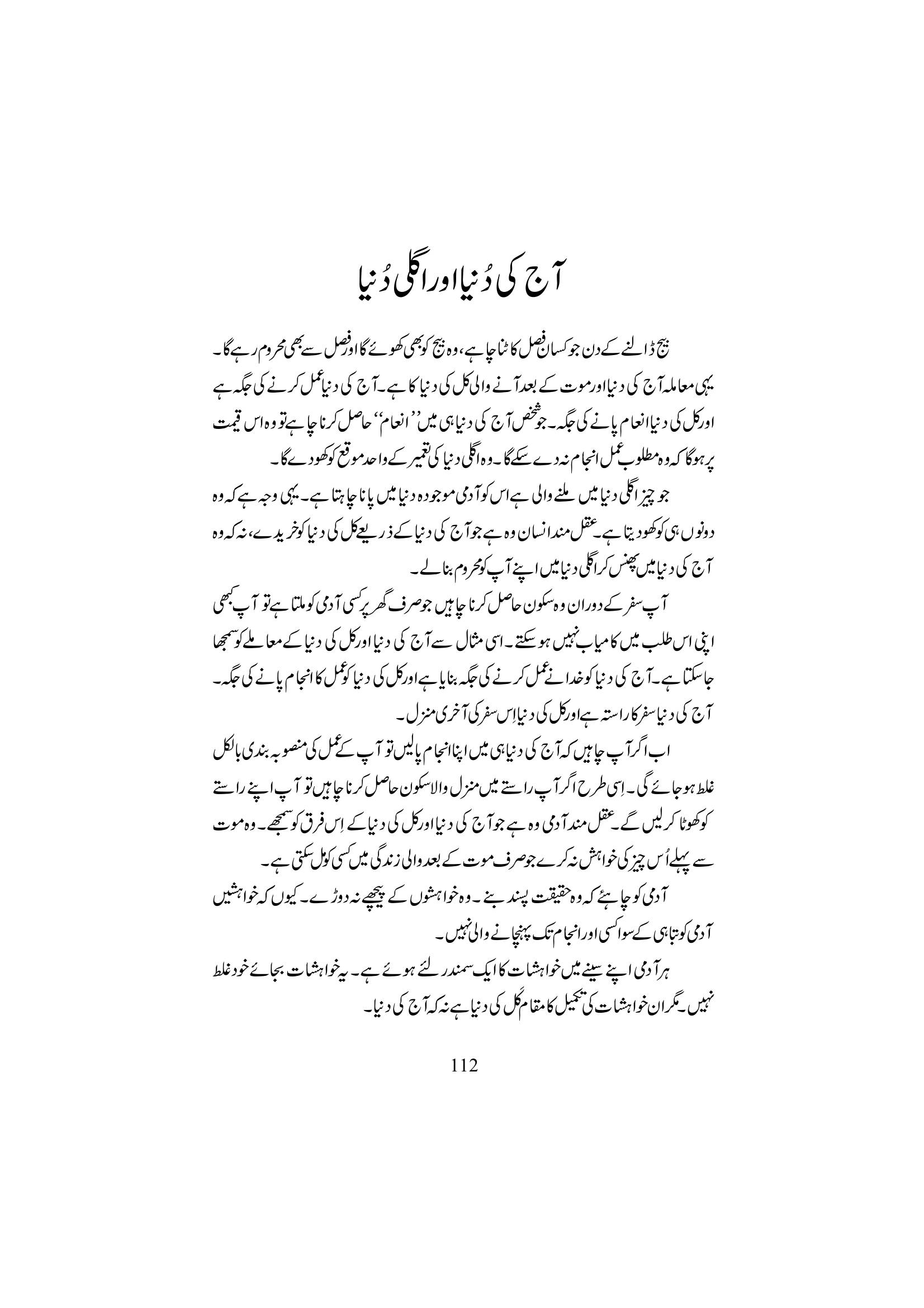 The printed page