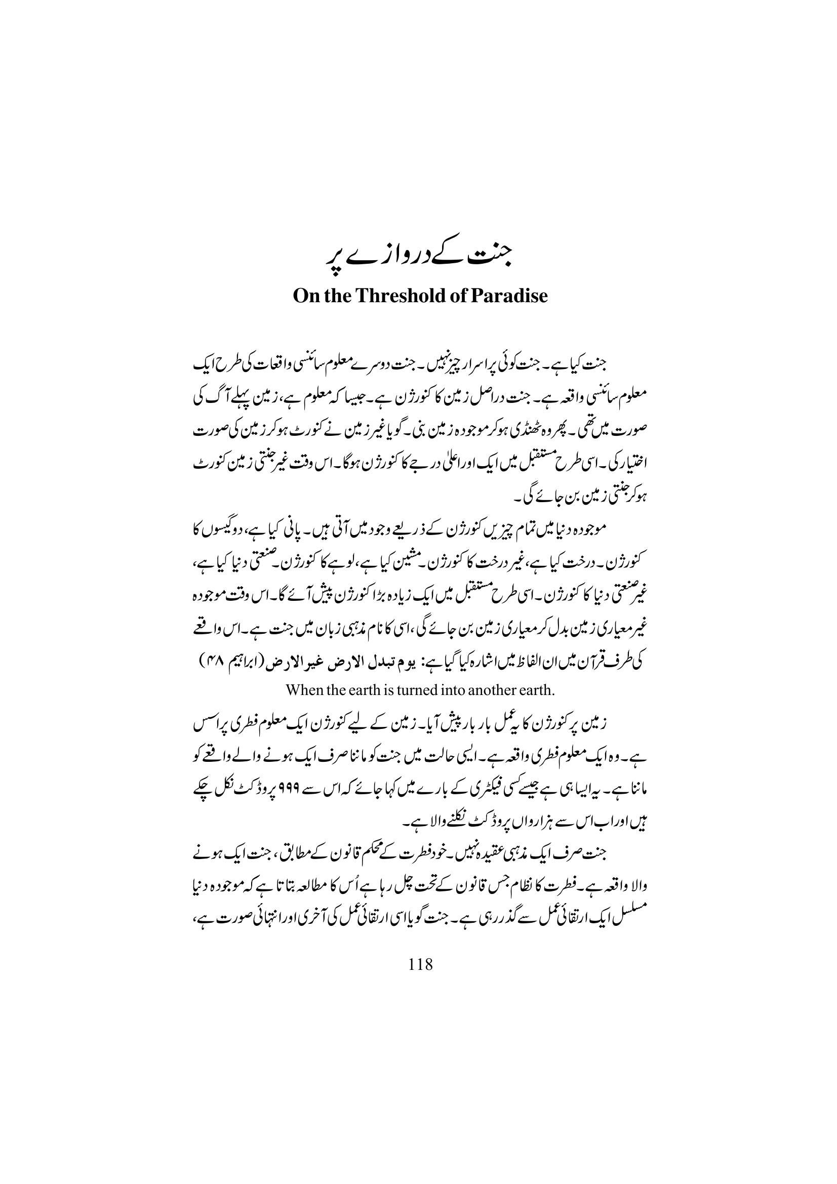 The printed page