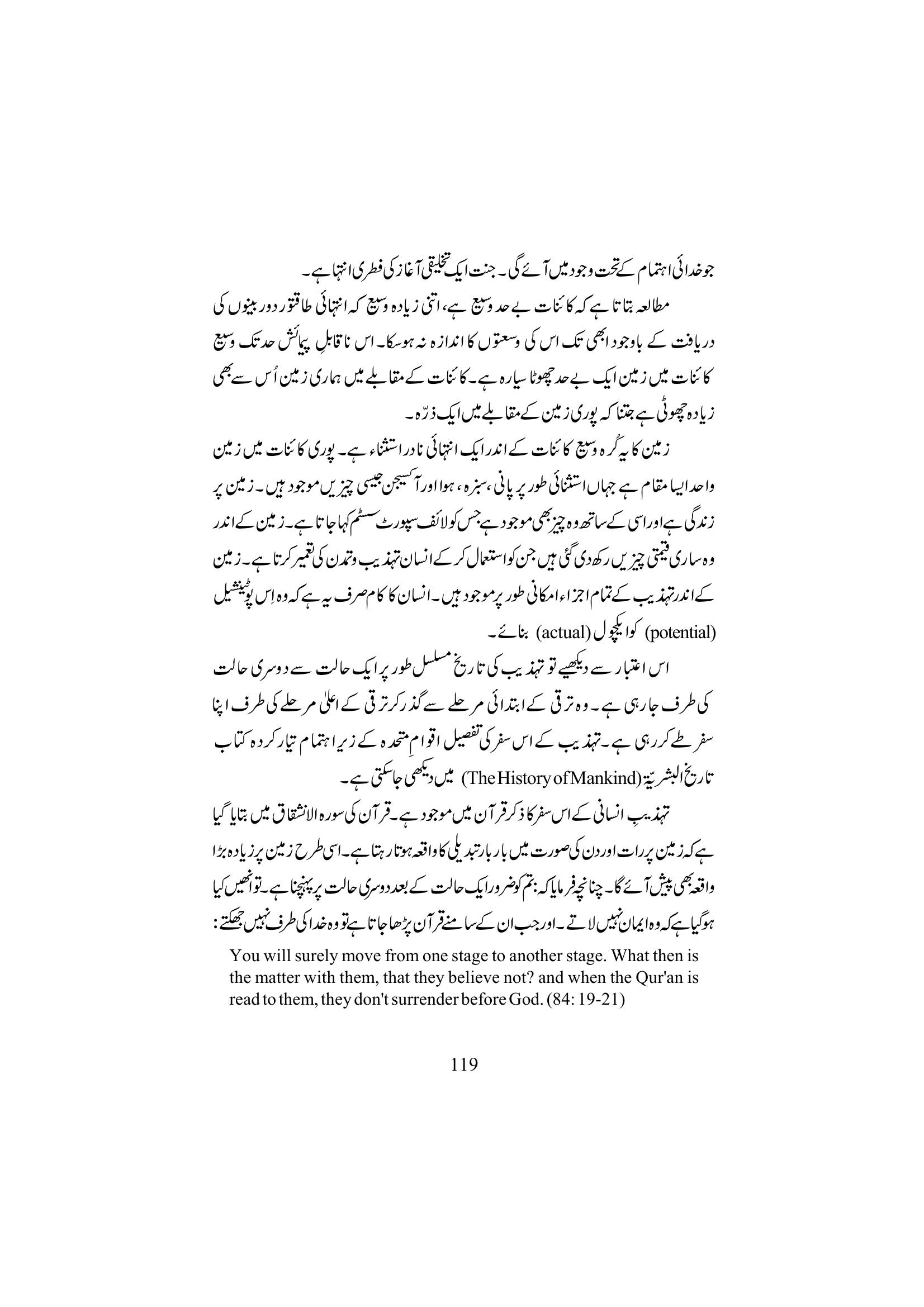 The printed page