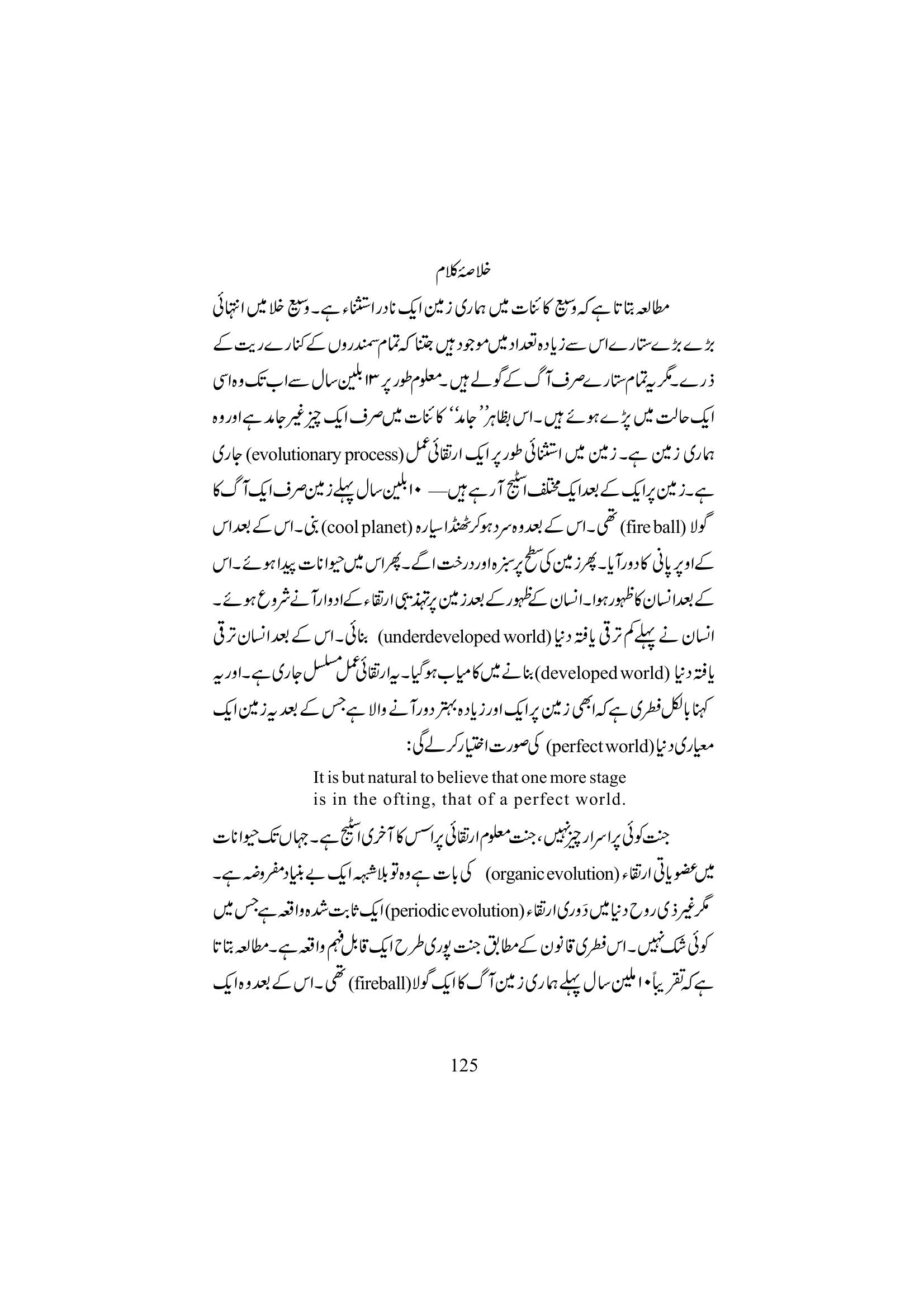 The printed page
