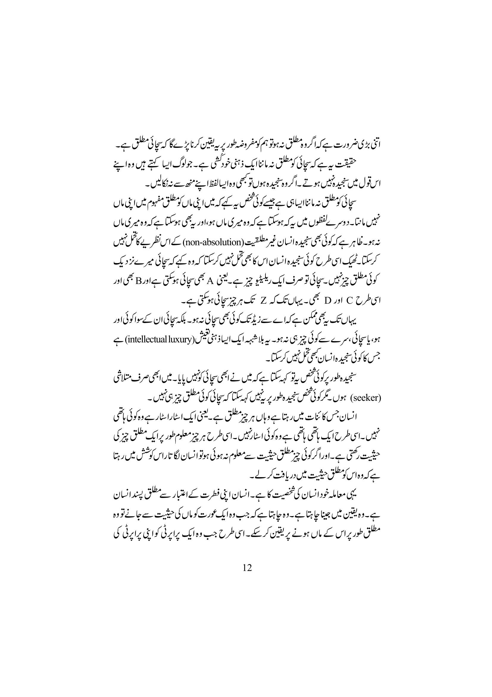 The printed page