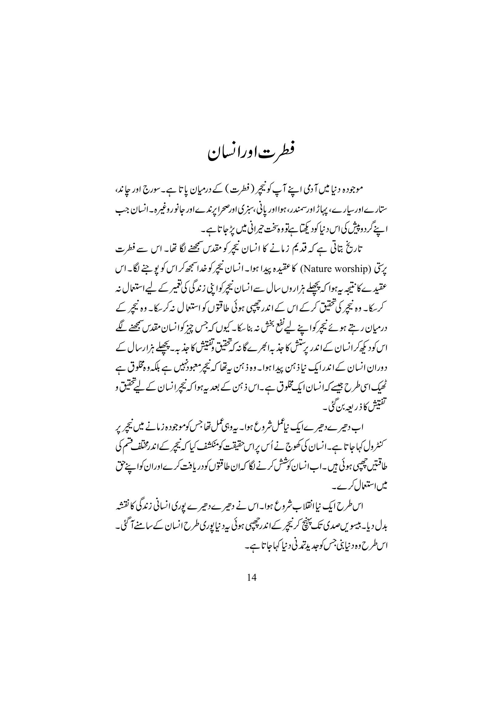 The printed page