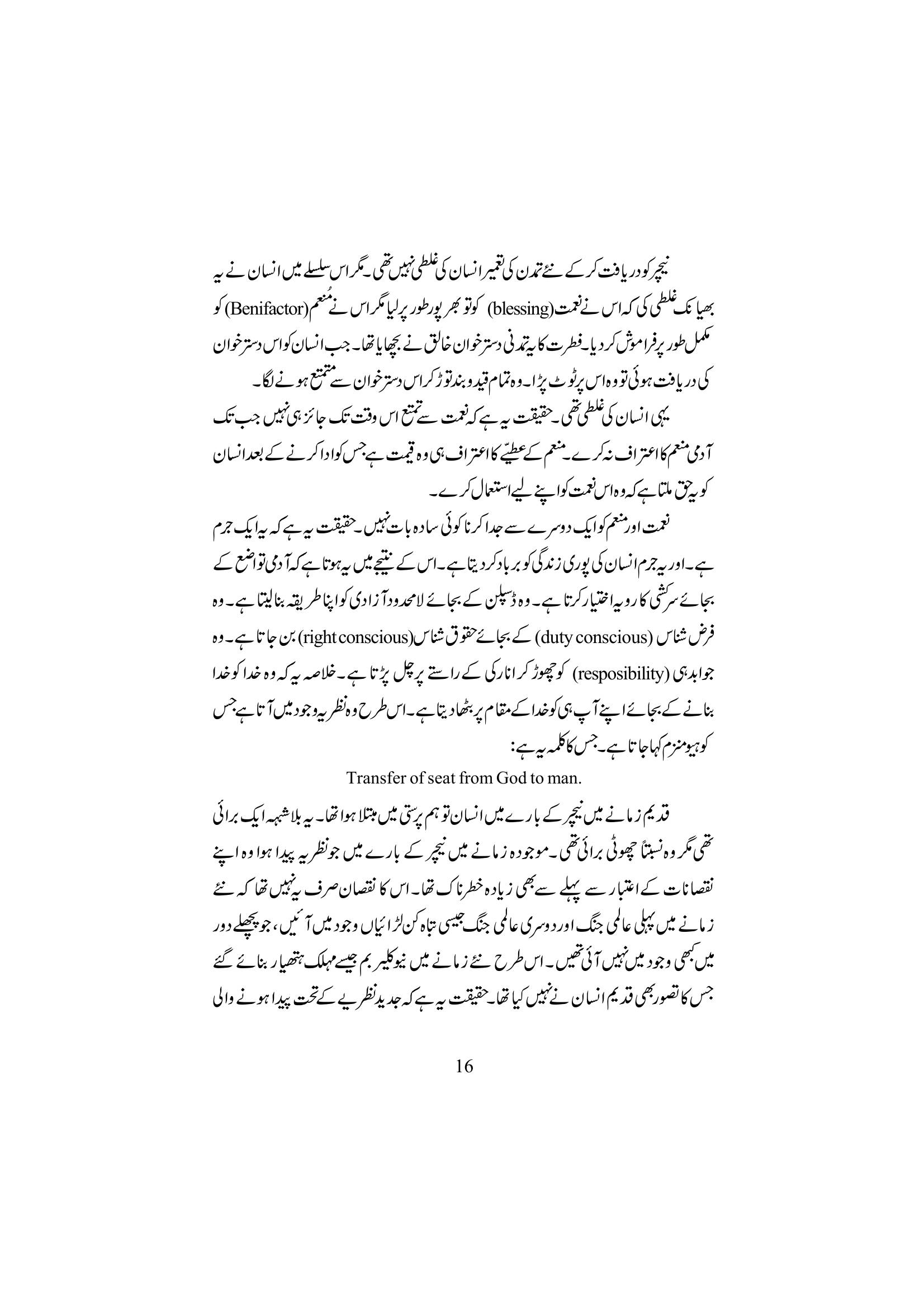 The printed page