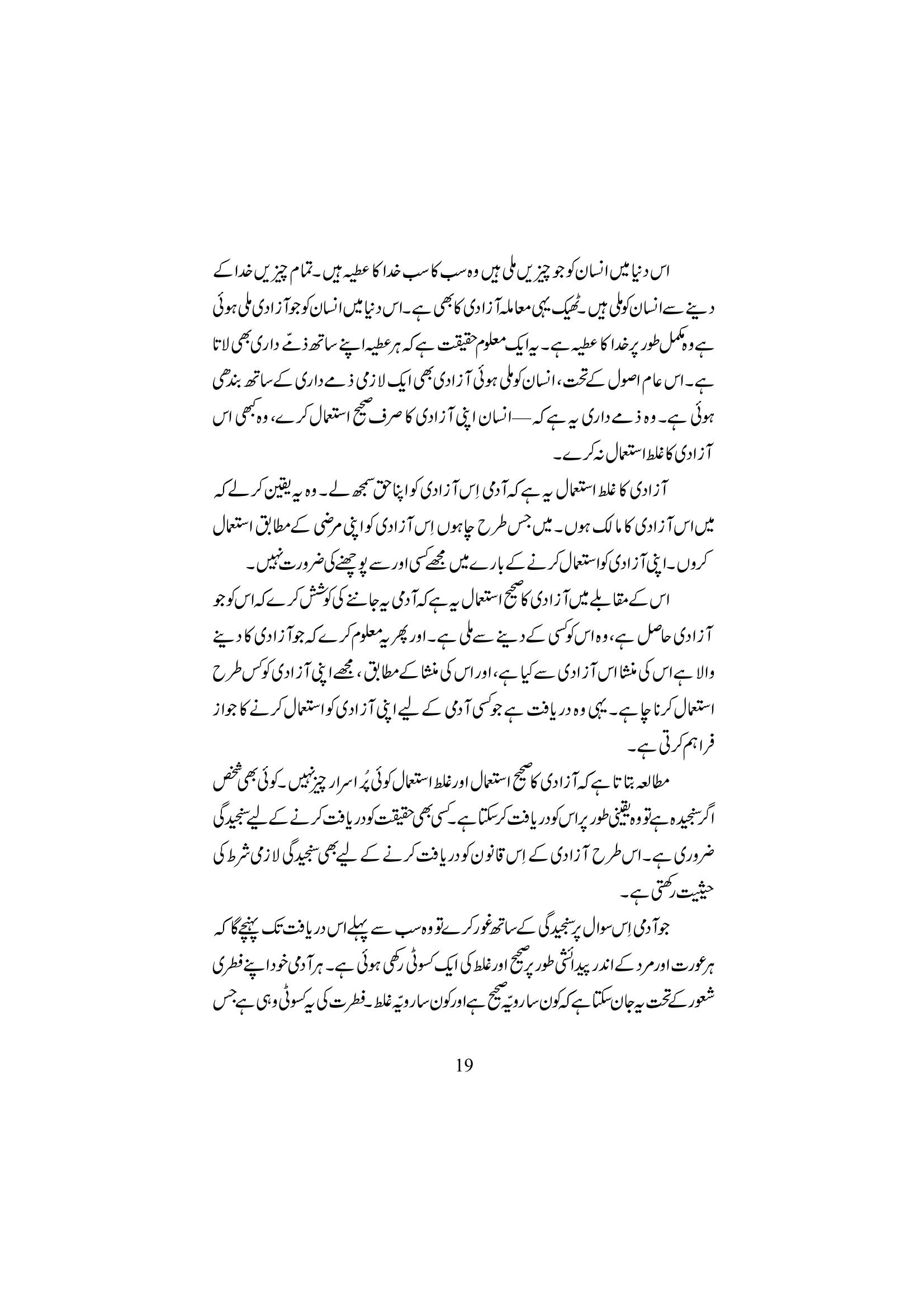 The printed page