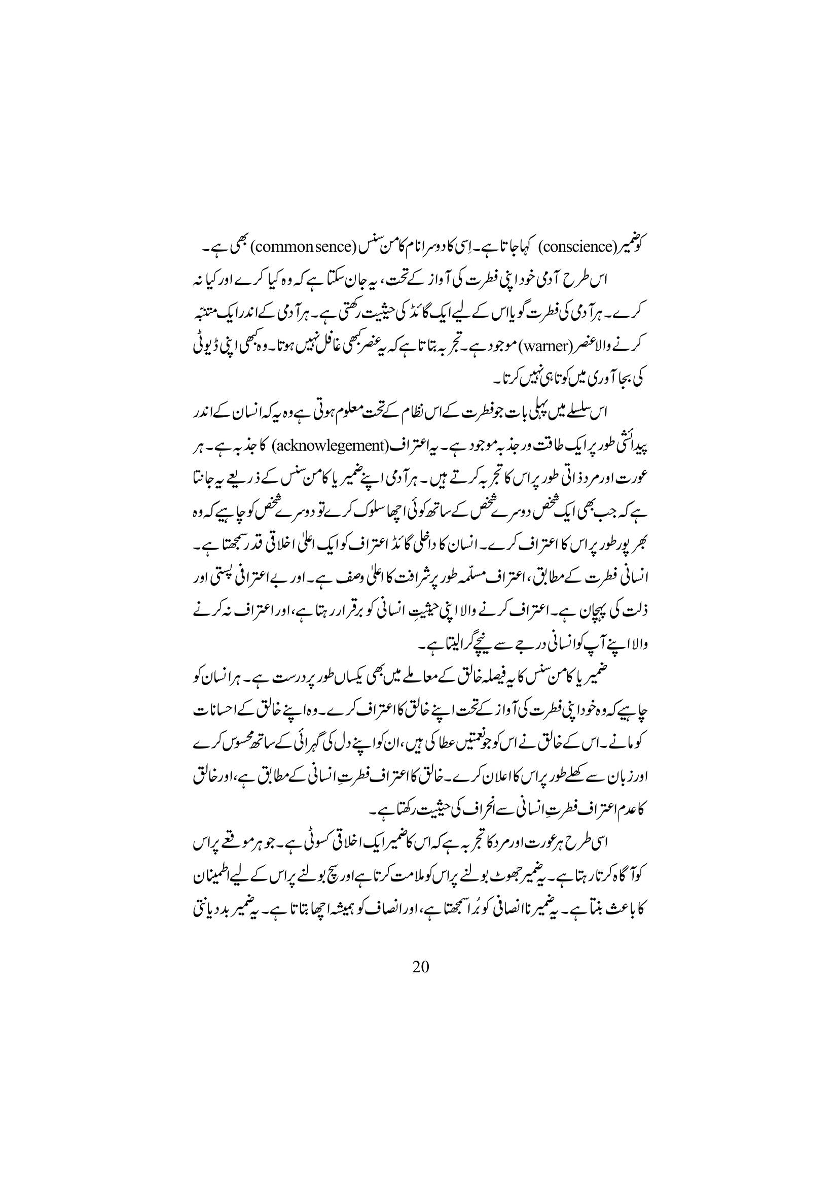 The printed page