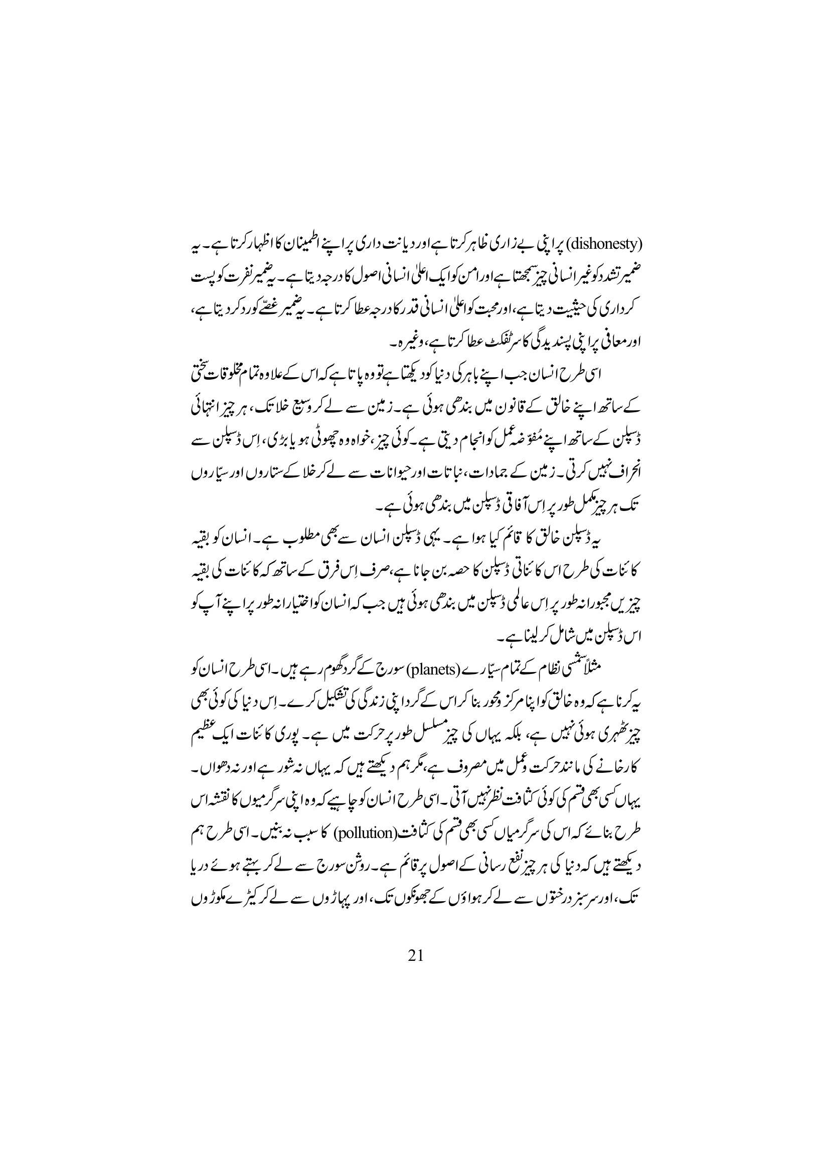 The printed page