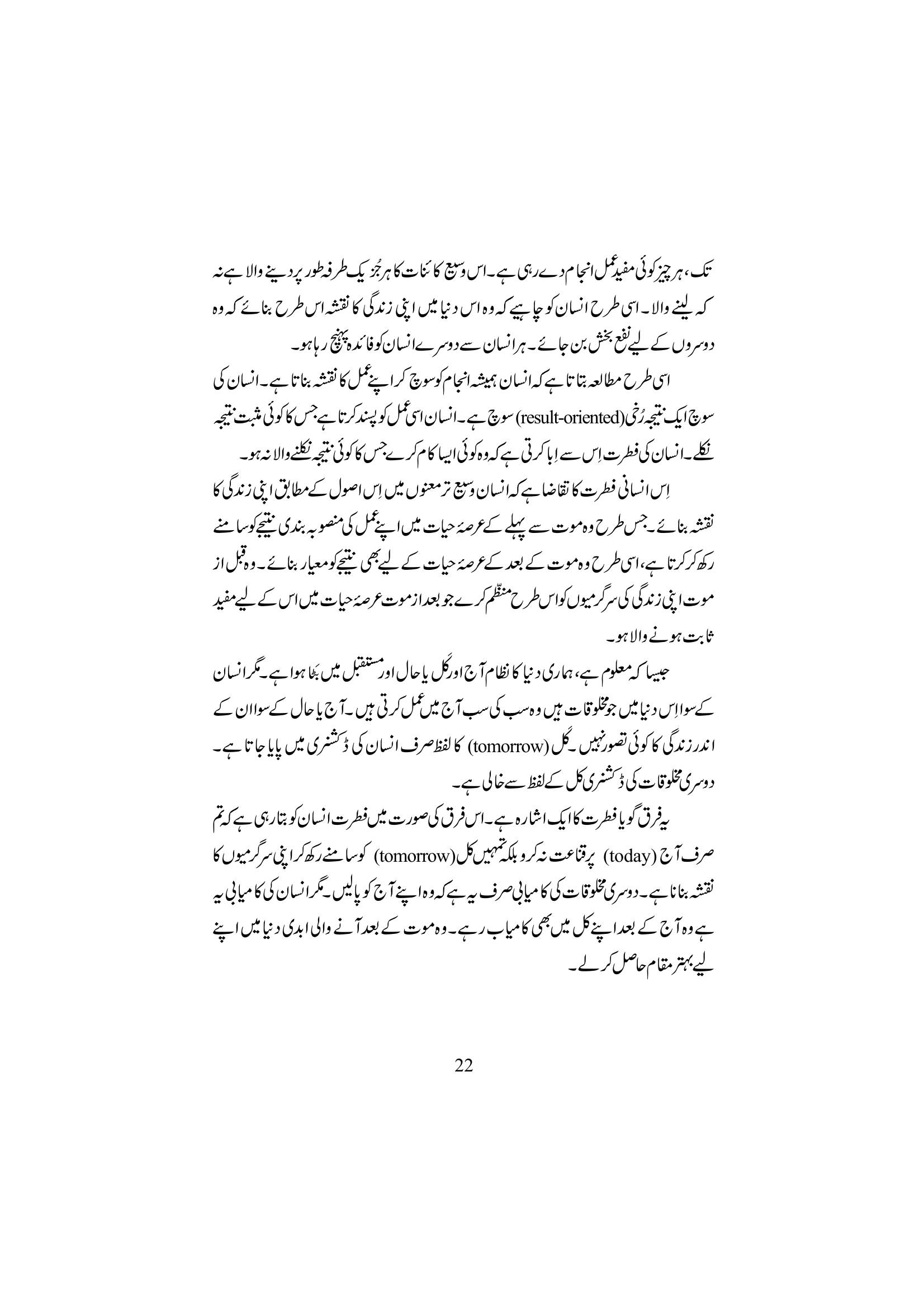 The printed page
