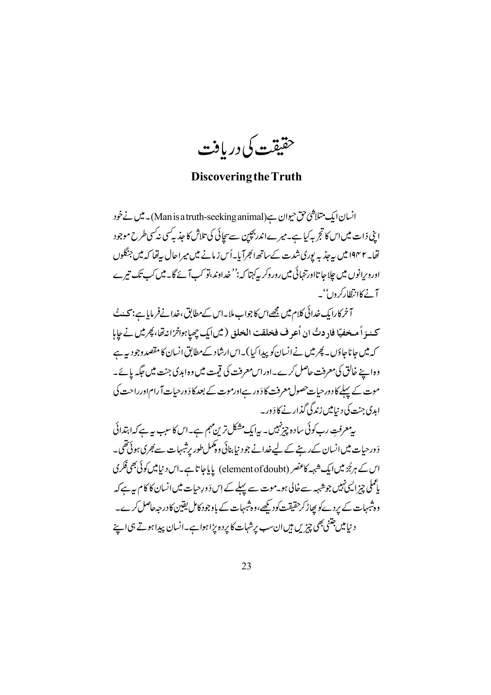 The printed page