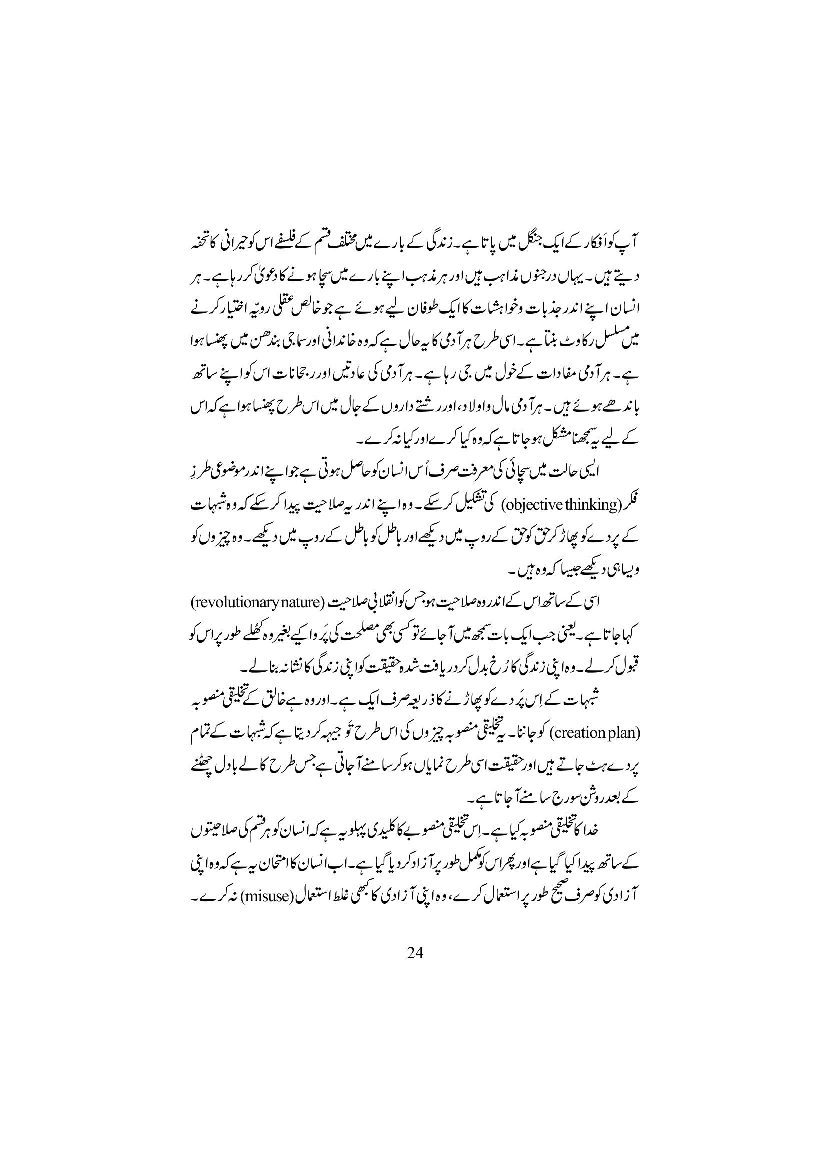The printed page