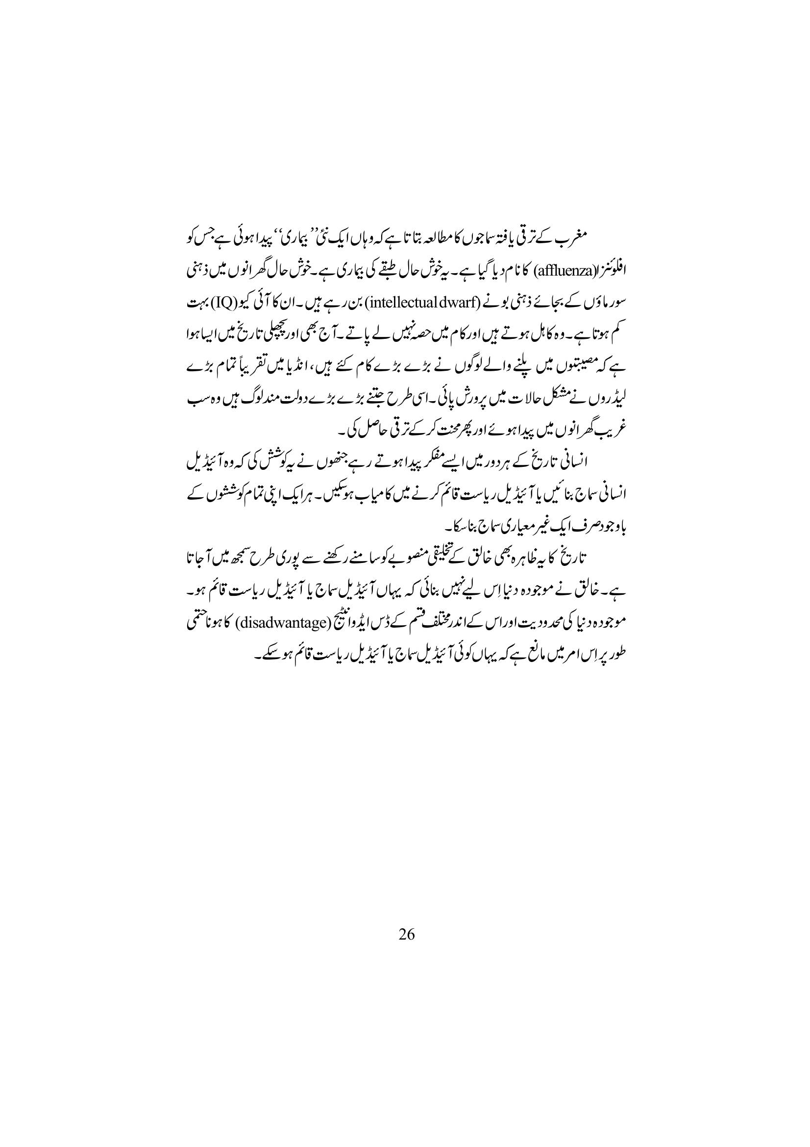 The printed page