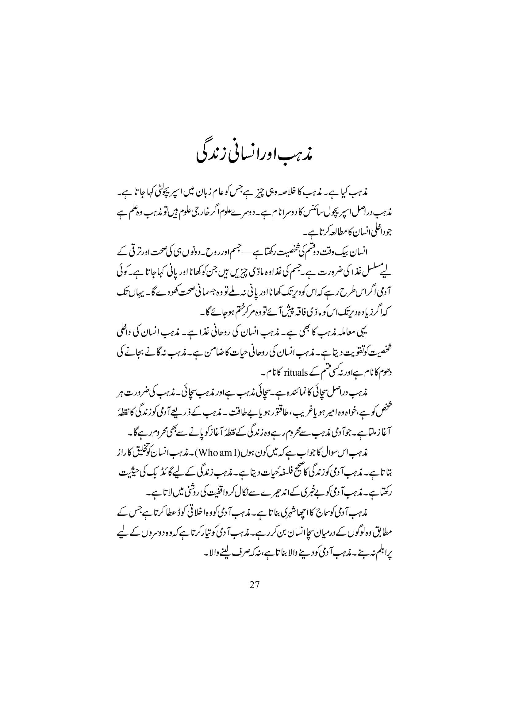The printed page