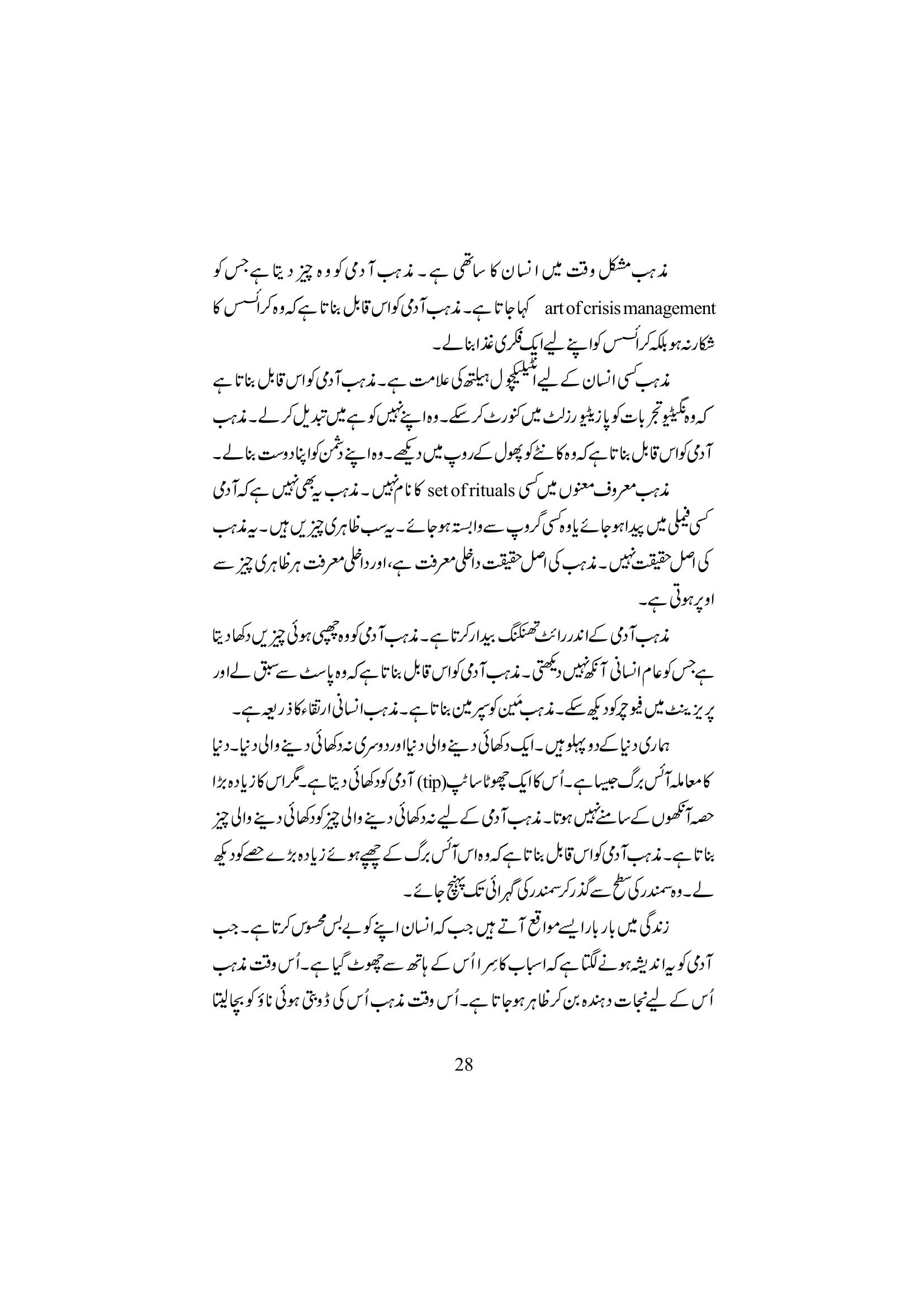 The printed page