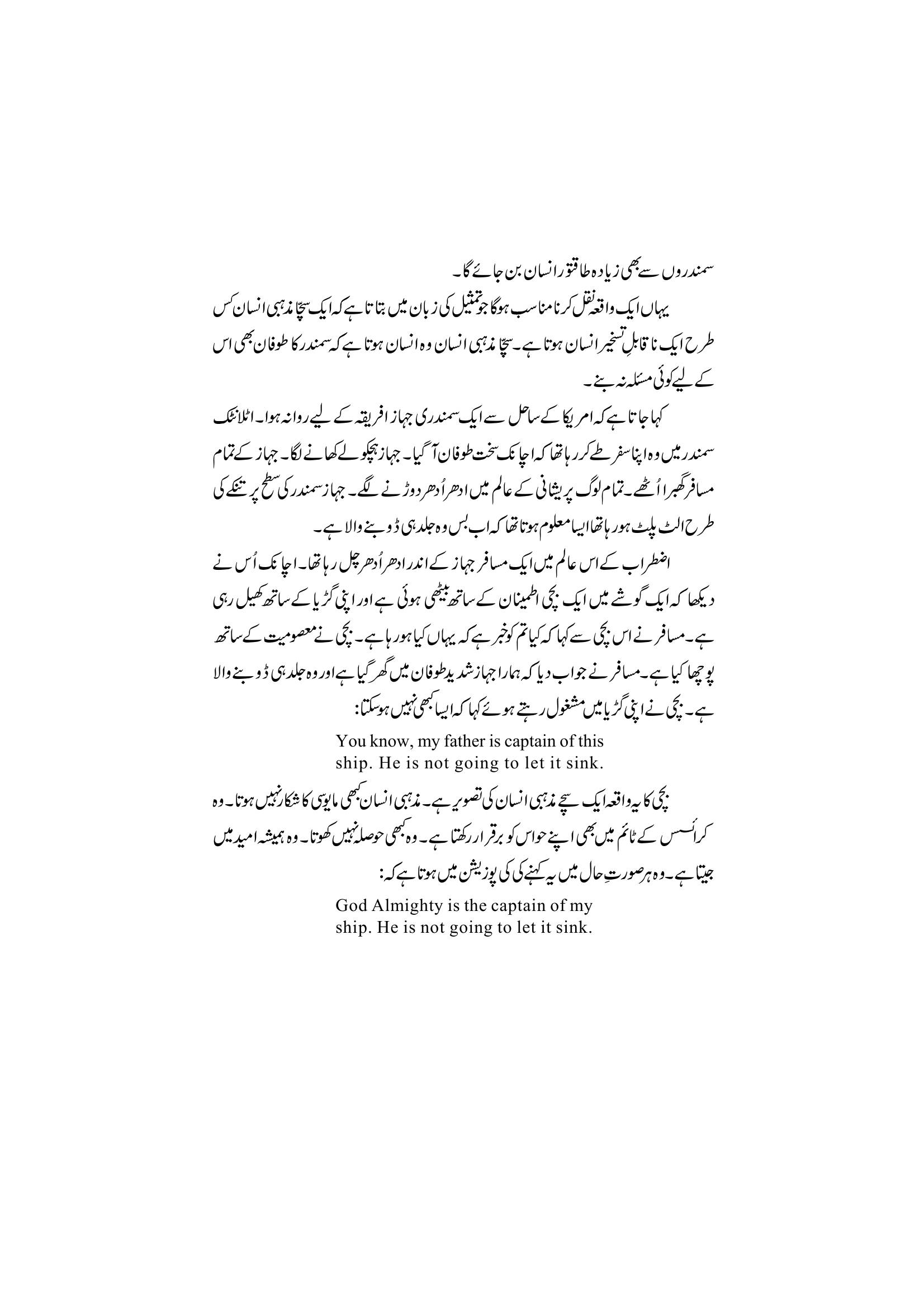 The printed page