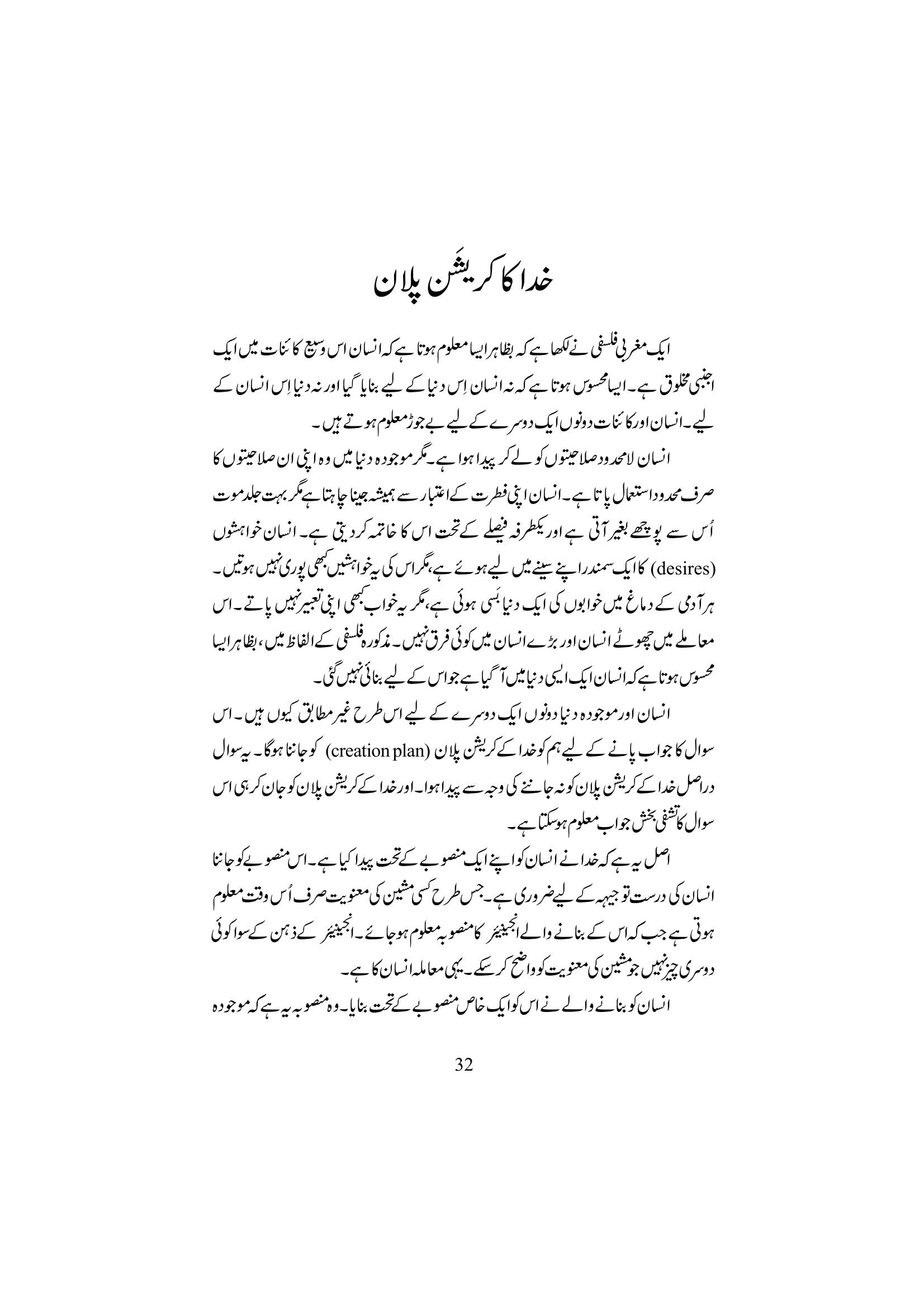 The printed page