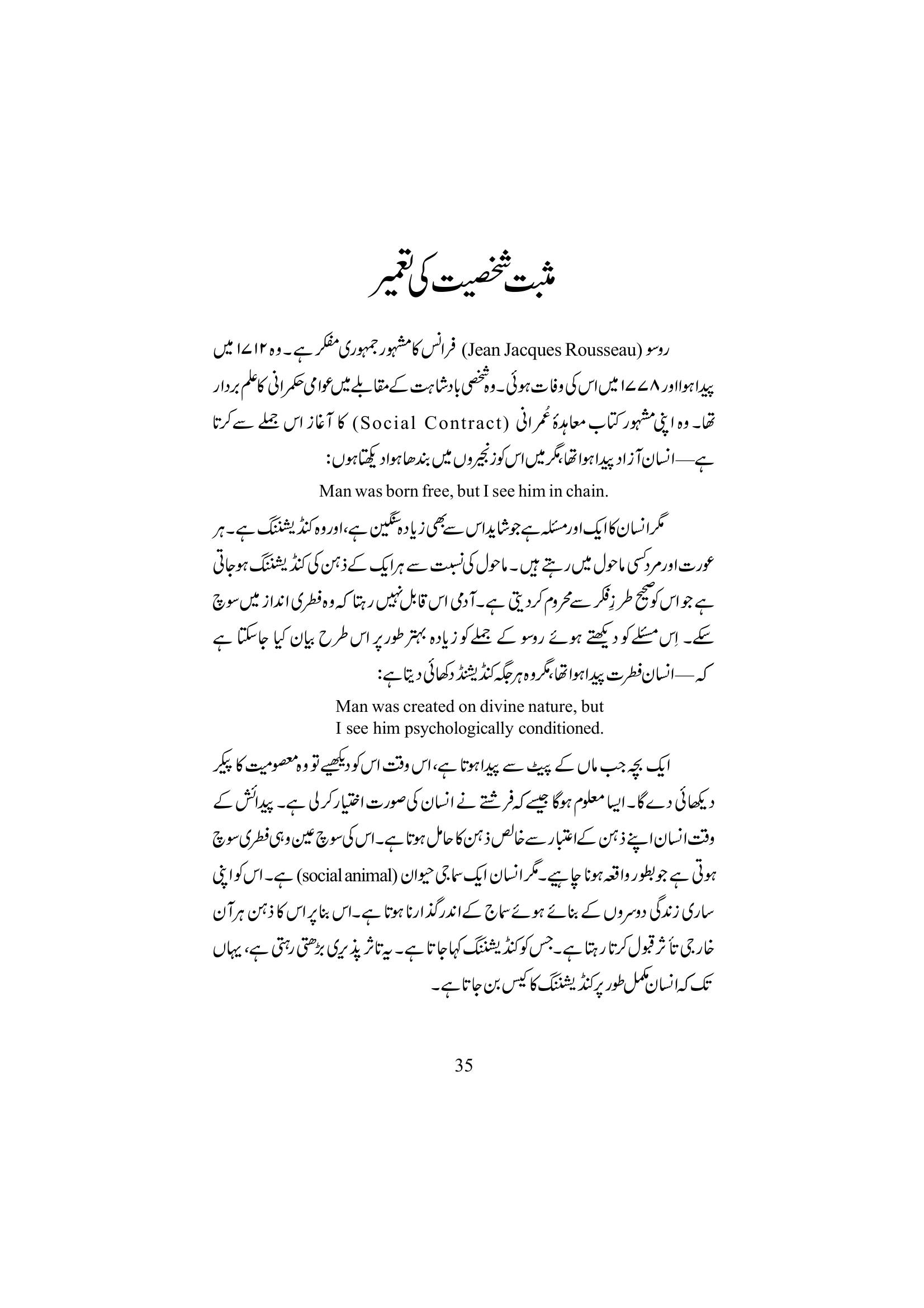 The printed page