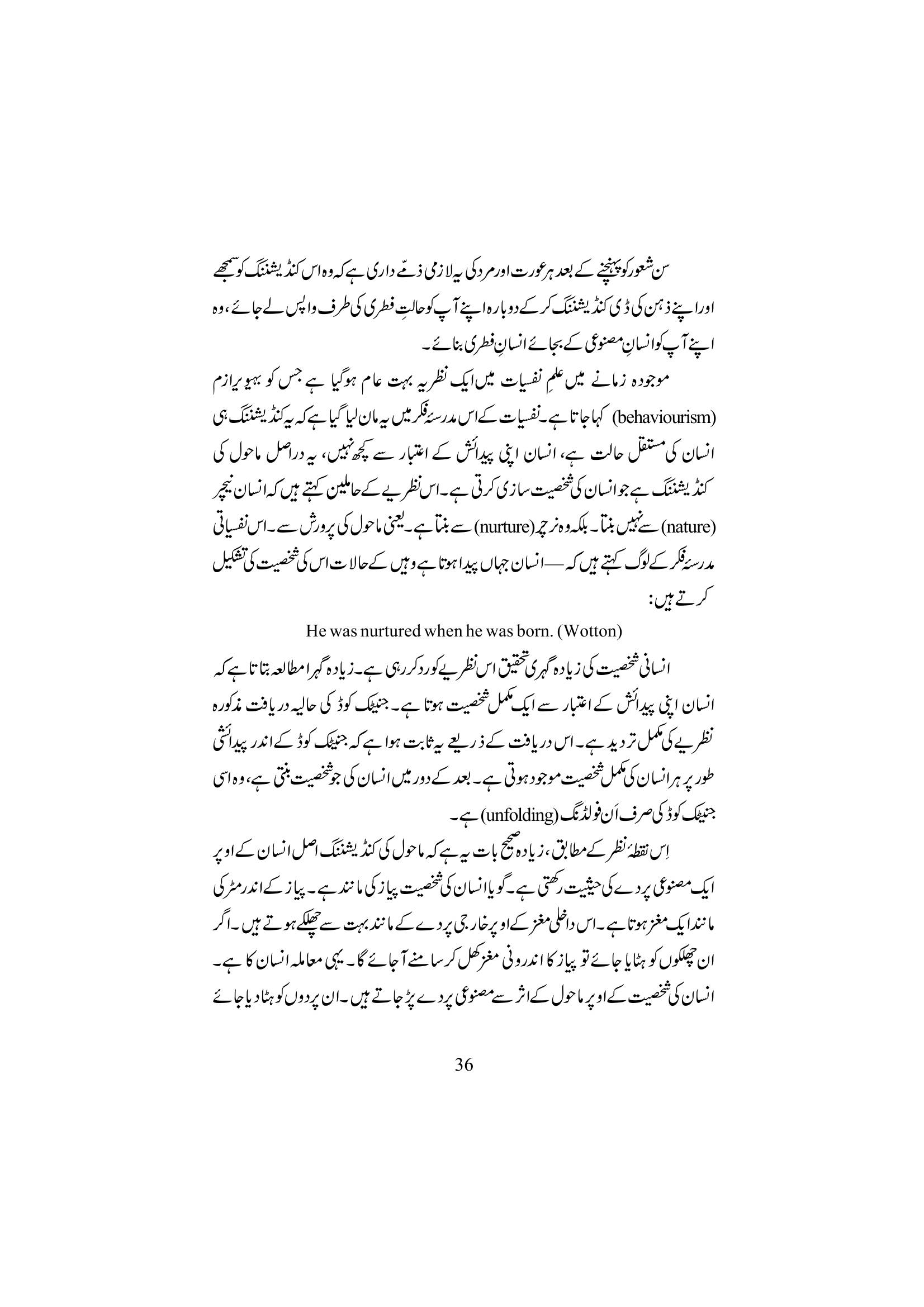 The printed page
