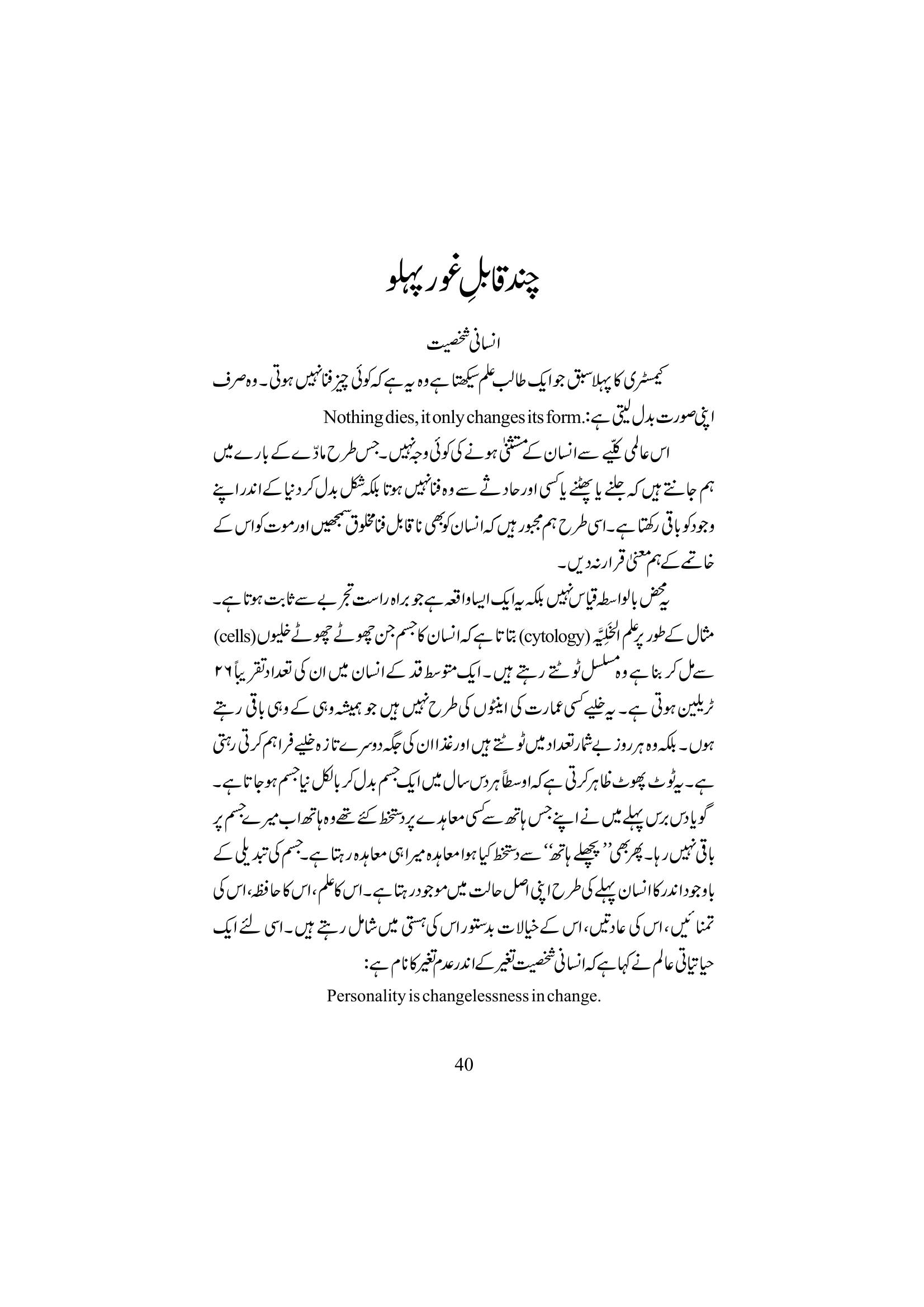 The printed page
