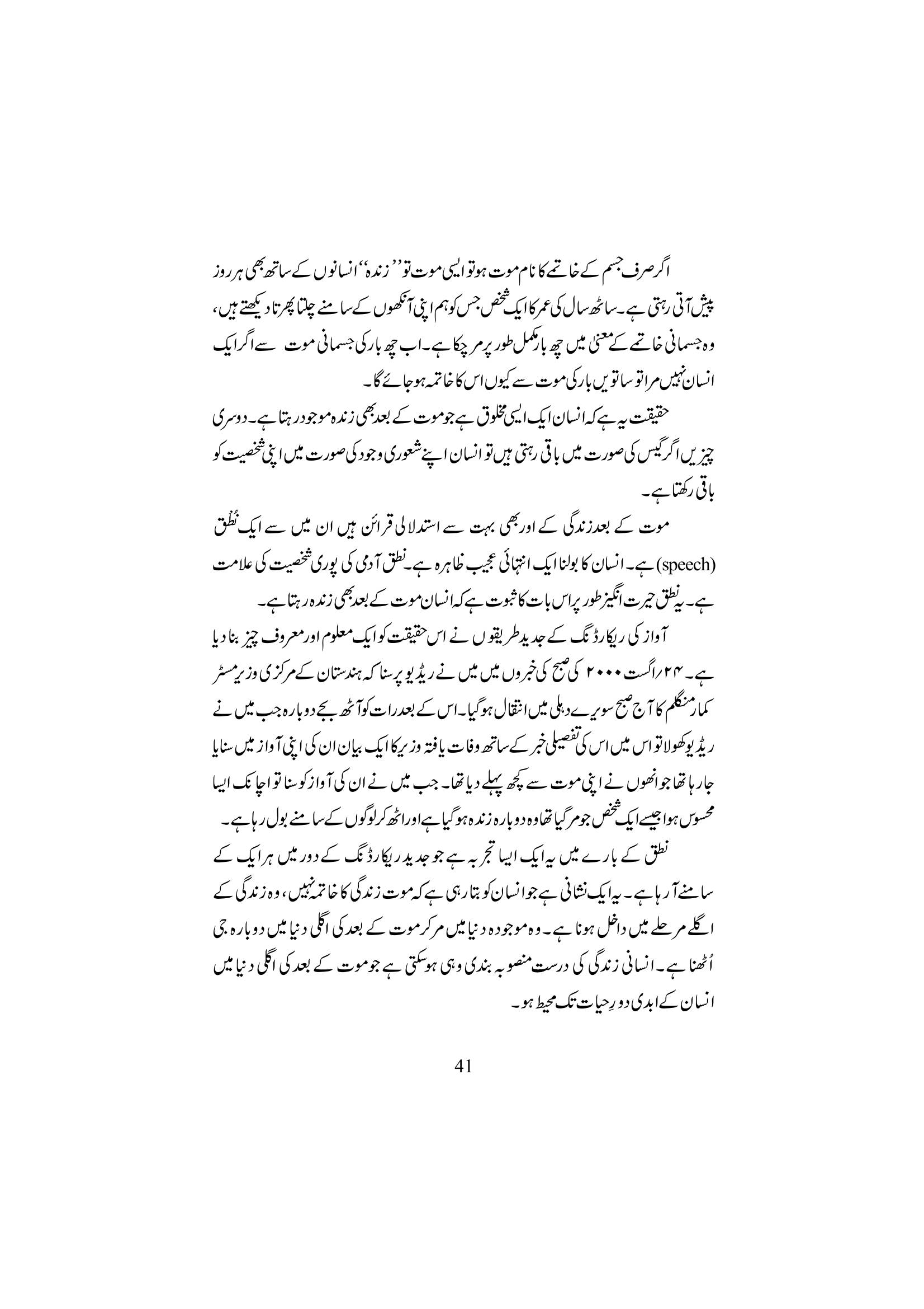 The printed page