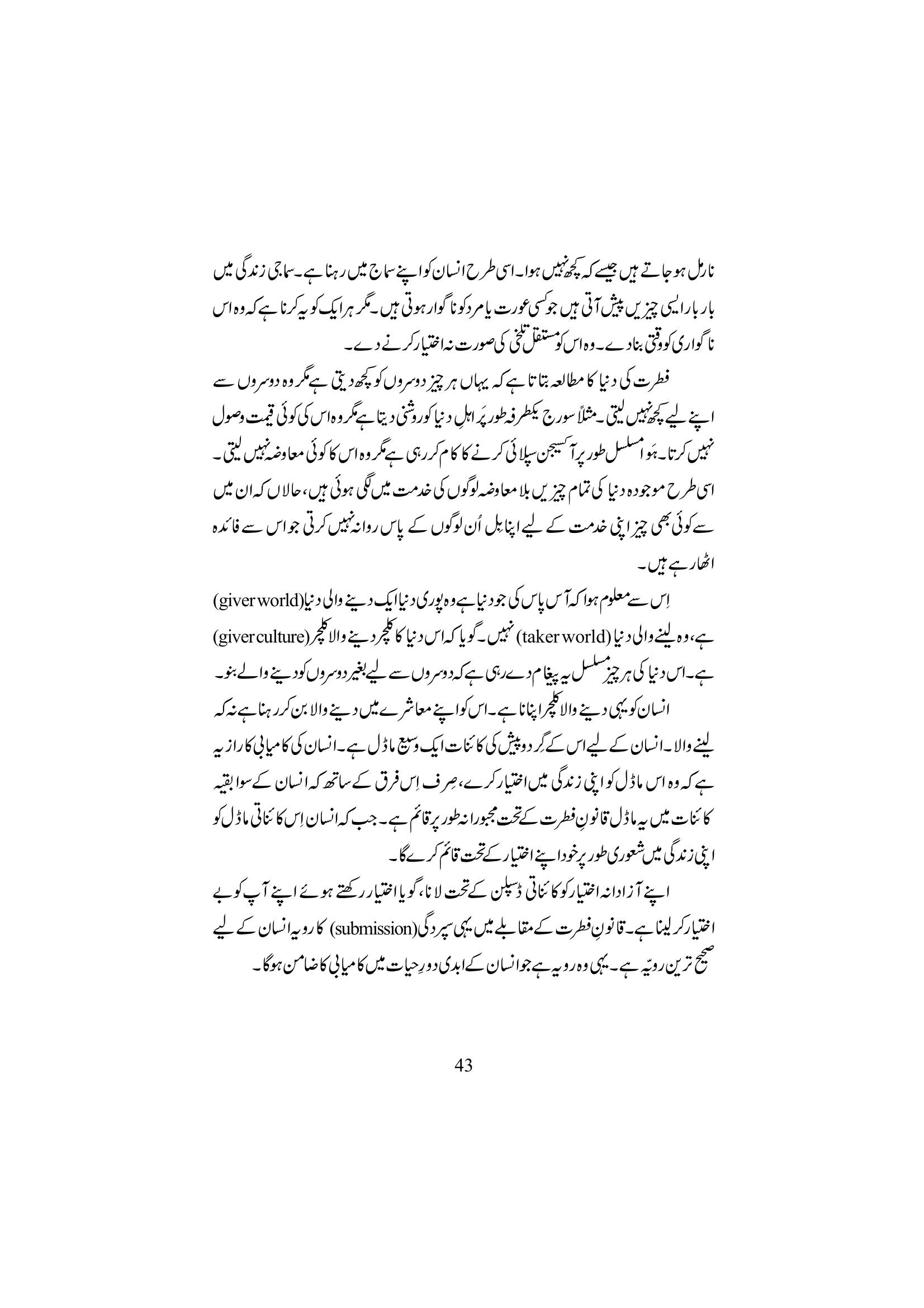The printed page