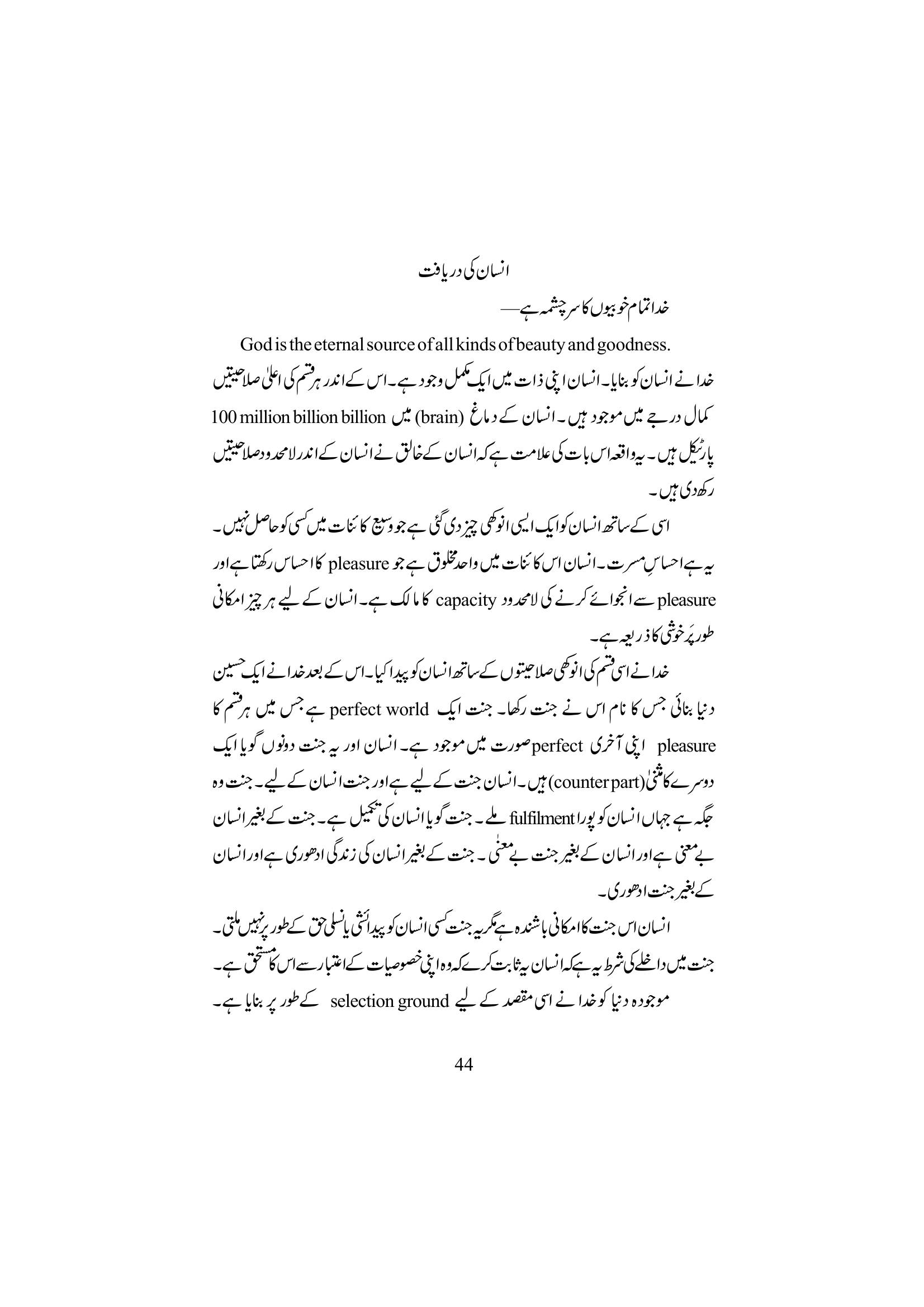 The printed page