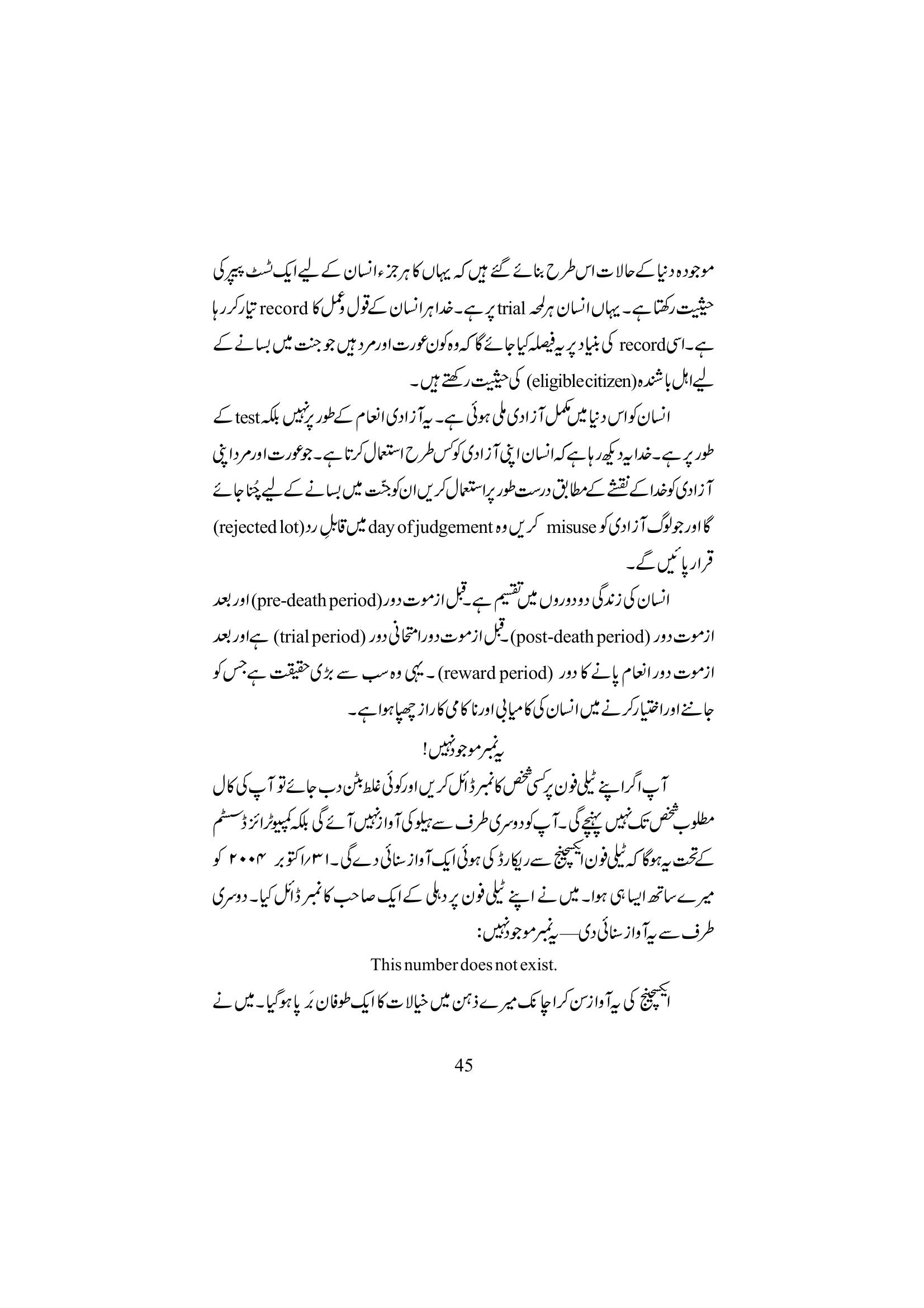 The printed page