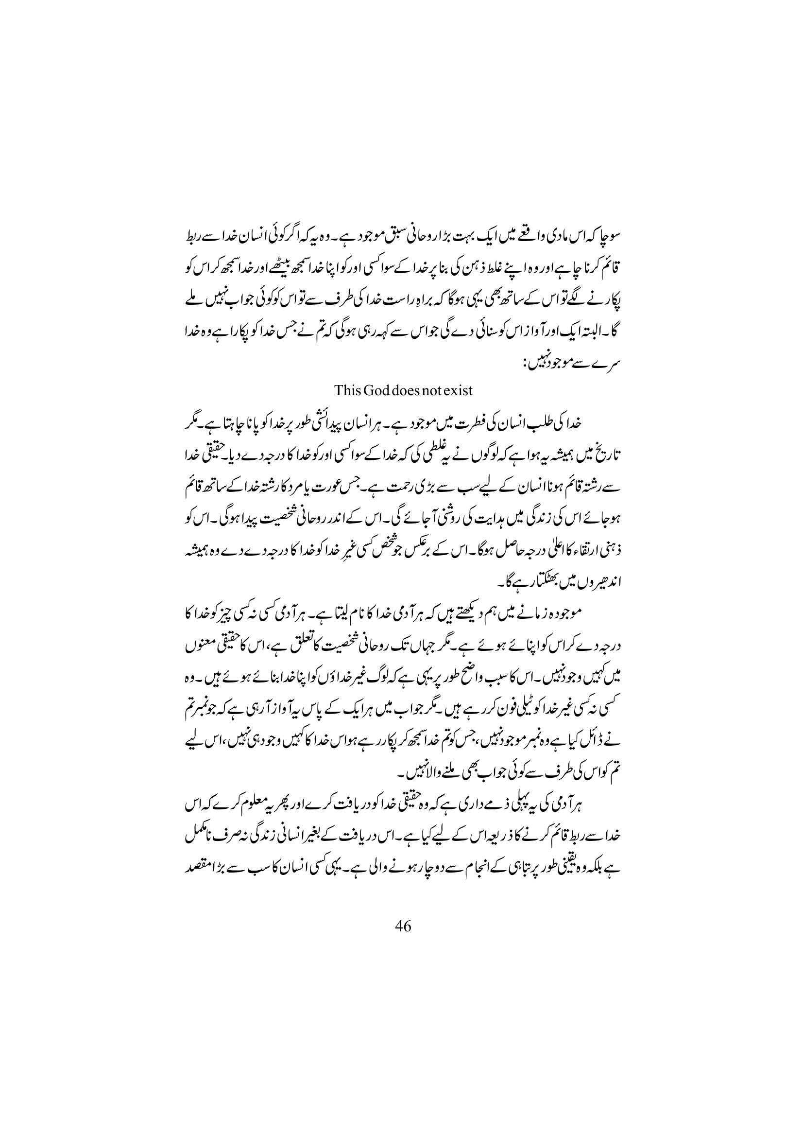 The printed page