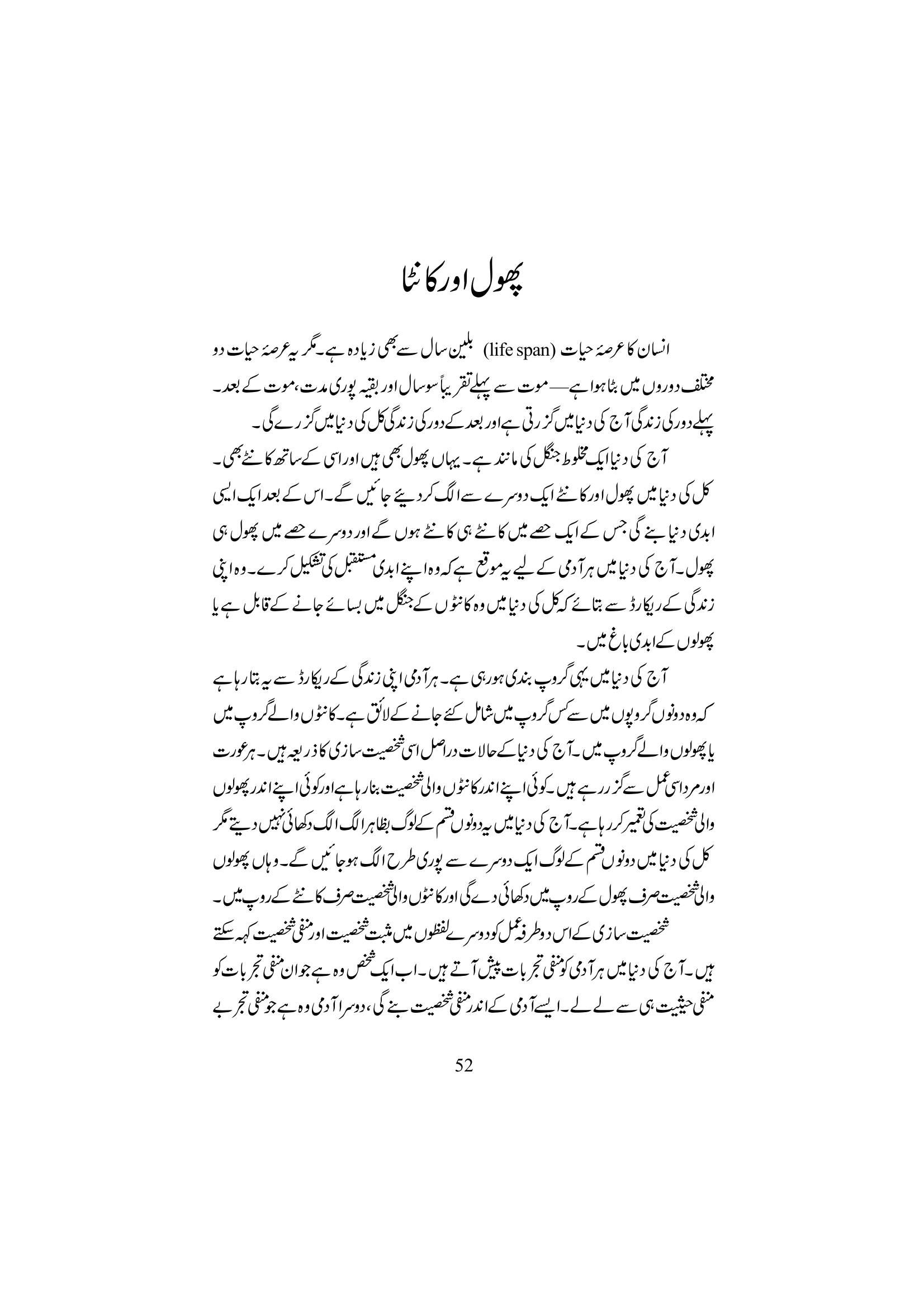 The printed page