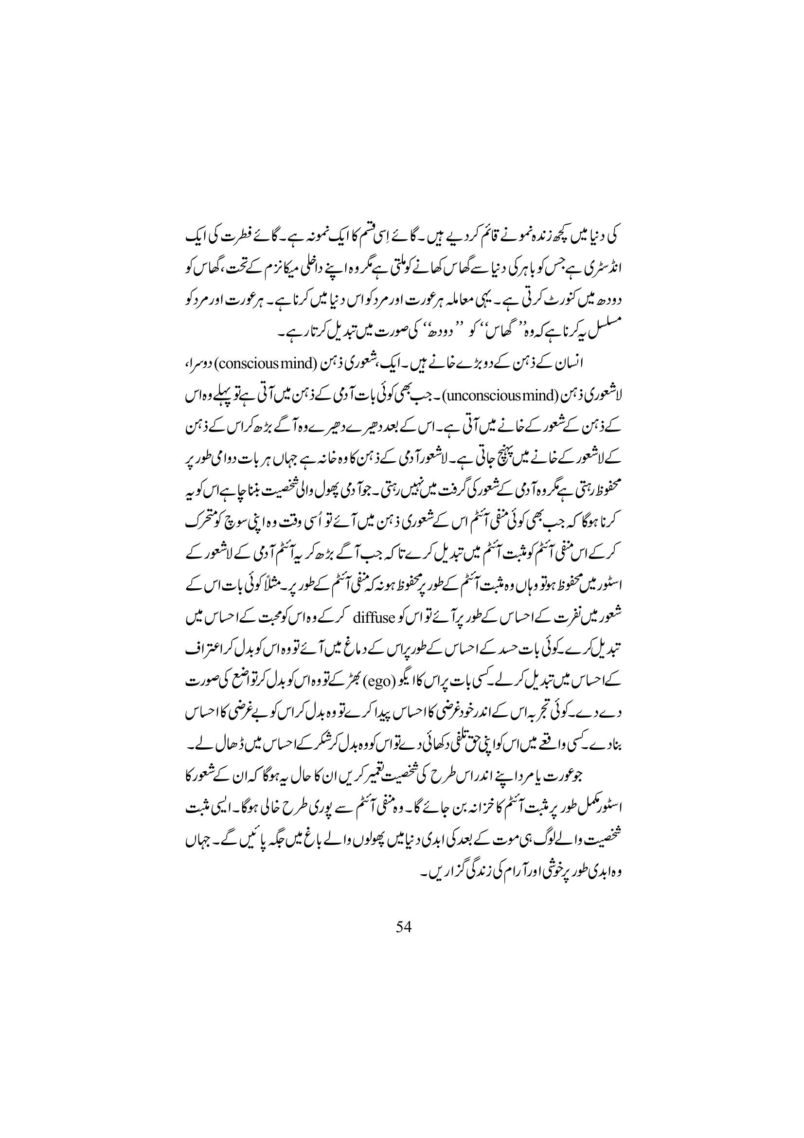 The printed page
