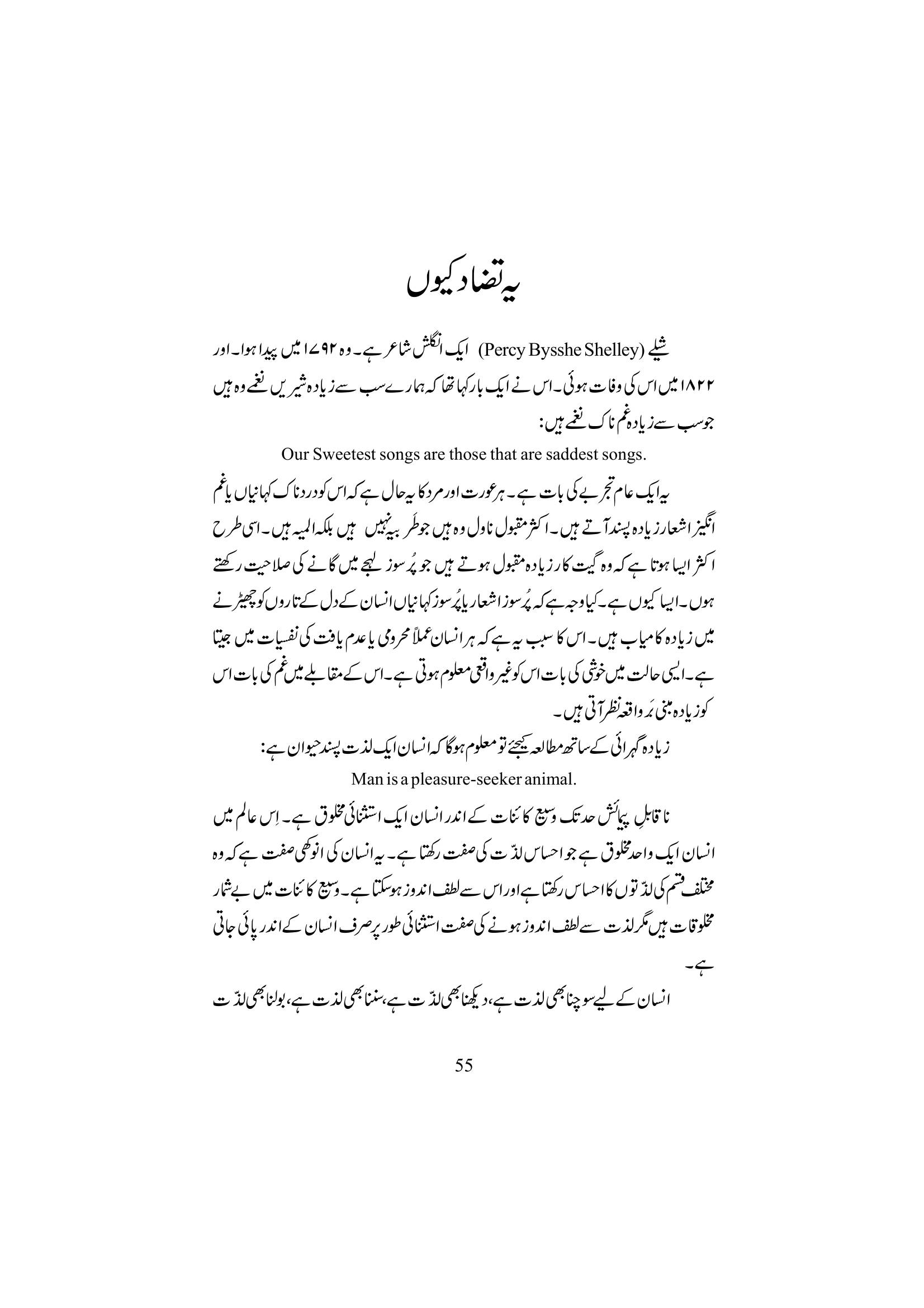 The printed page