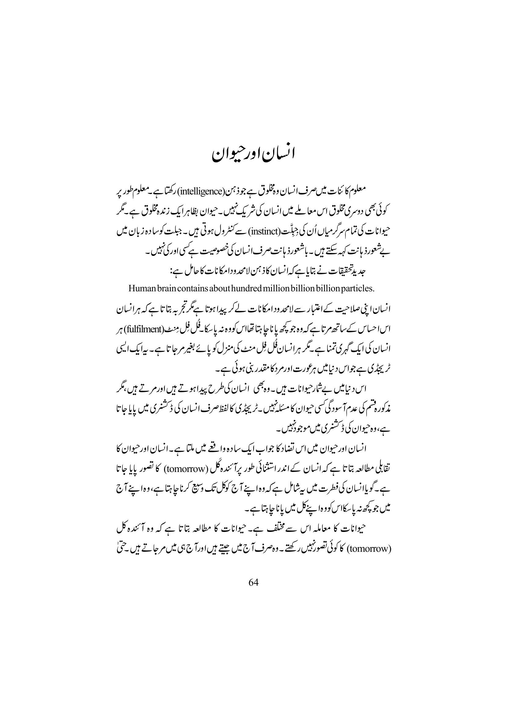 The printed page