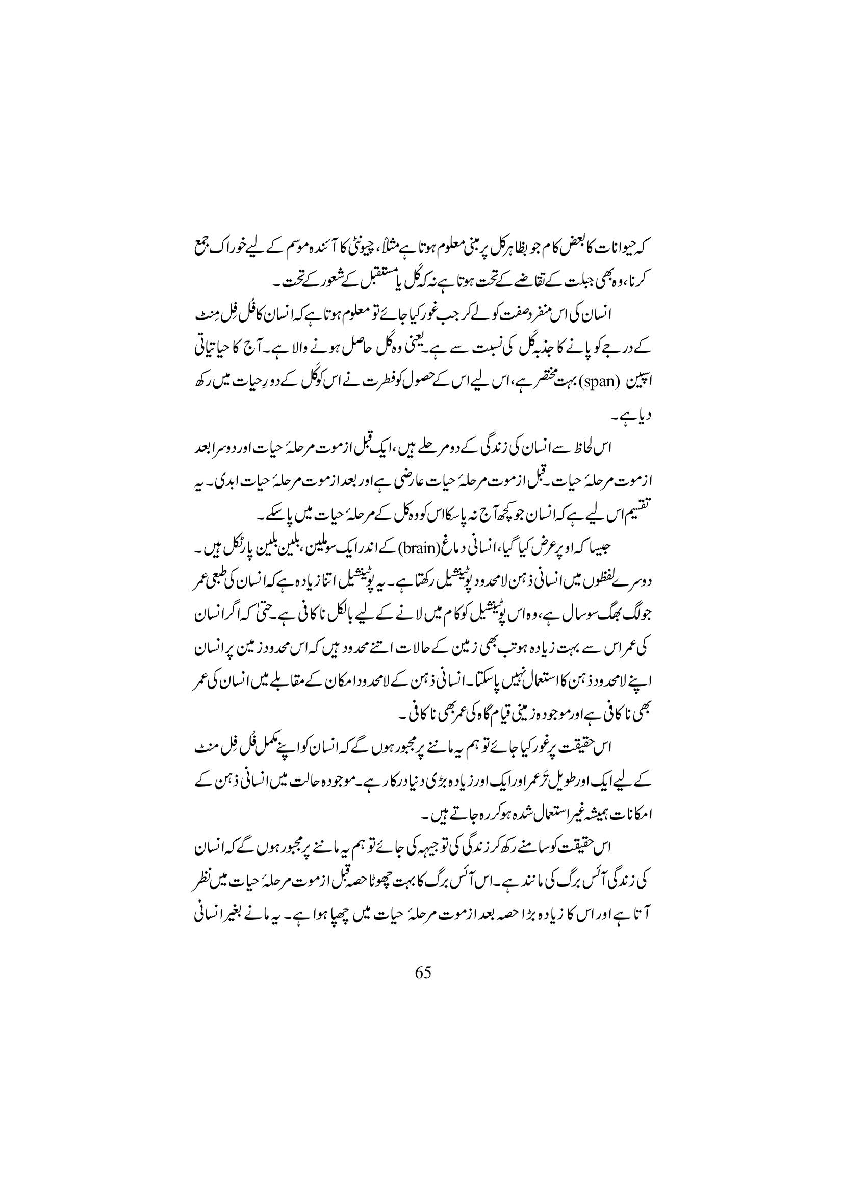 The printed page