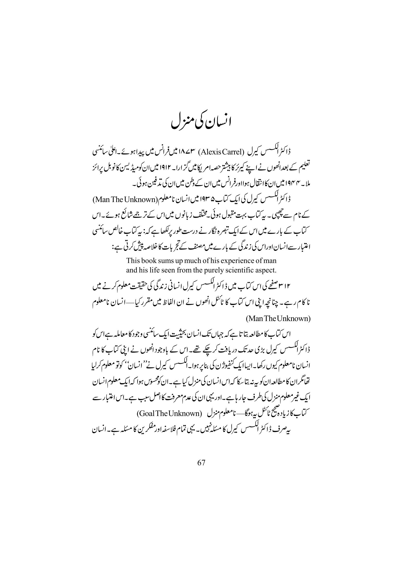 The printed page
